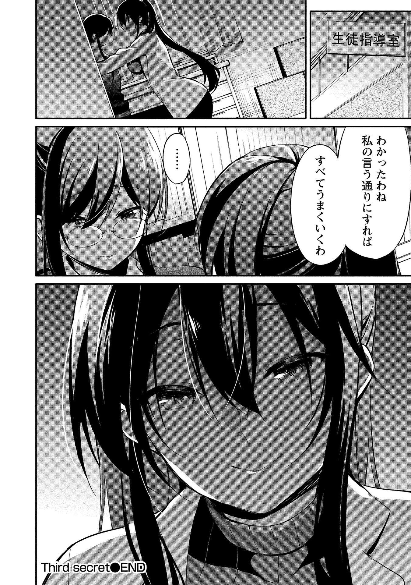 [ゆきの] 高橋くんは覗ている。～神アプリで年上女子の心をノゾいたらめちゃくちゃ×××だった～