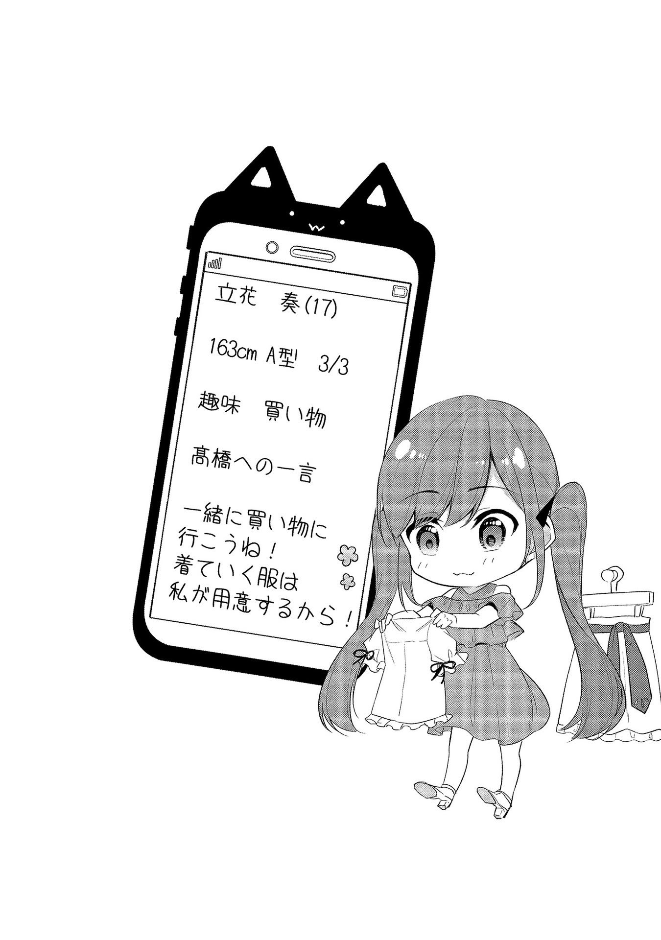 [ゆきの] 高橋くんは覗ている。～神アプリで年上女子の心をノゾいたらめちゃくちゃ×××だった～