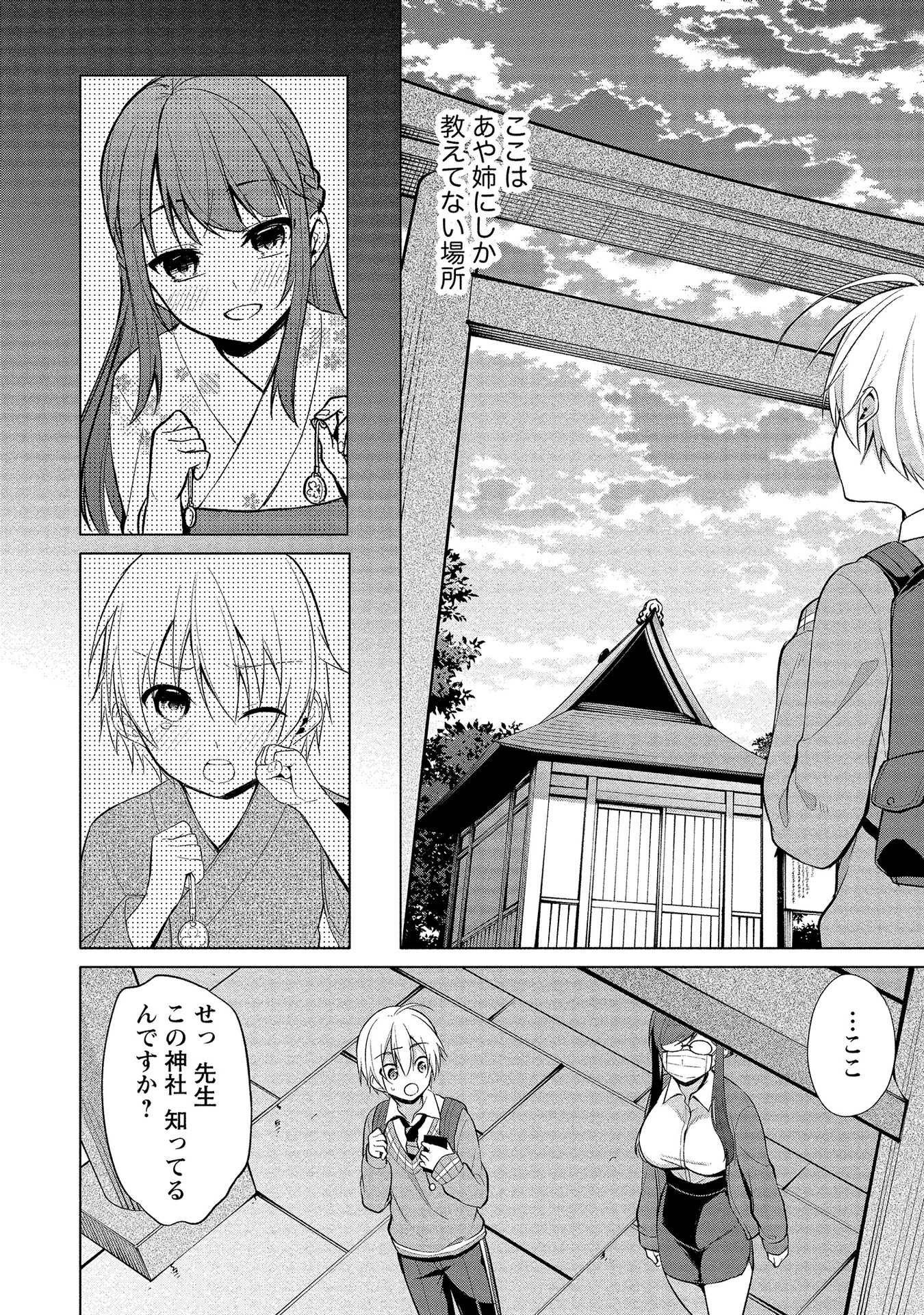 [ゆきの] 高橋くんは覗ている。～神アプリで年上女子の心をノゾいたらめちゃくちゃ×××だった～