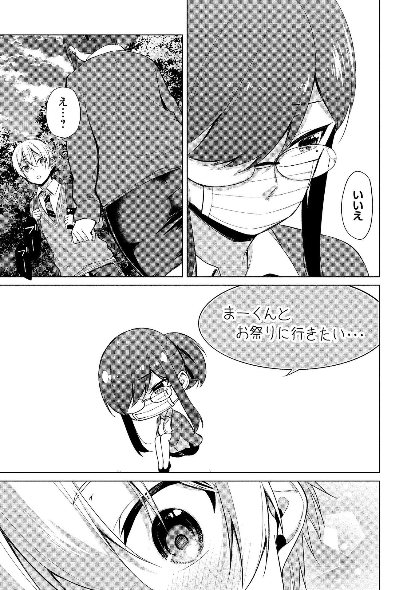 [ゆきの] 高橋くんは覗ている。～神アプリで年上女子の心をノゾいたらめちゃくちゃ×××だった～