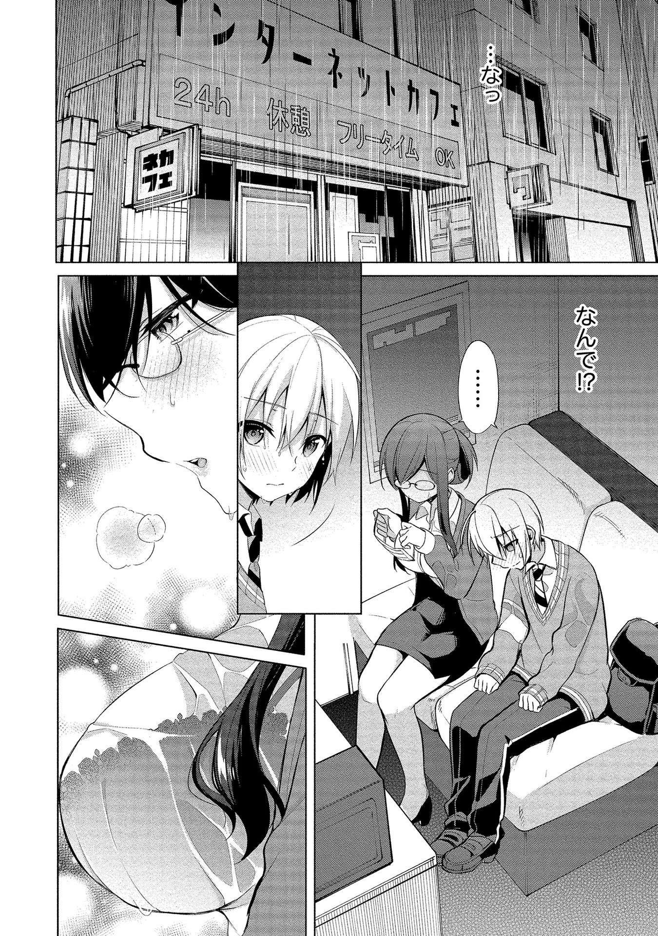 [ゆきの] 高橋くんは覗ている。～神アプリで年上女子の心をノゾいたらめちゃくちゃ×××だった～