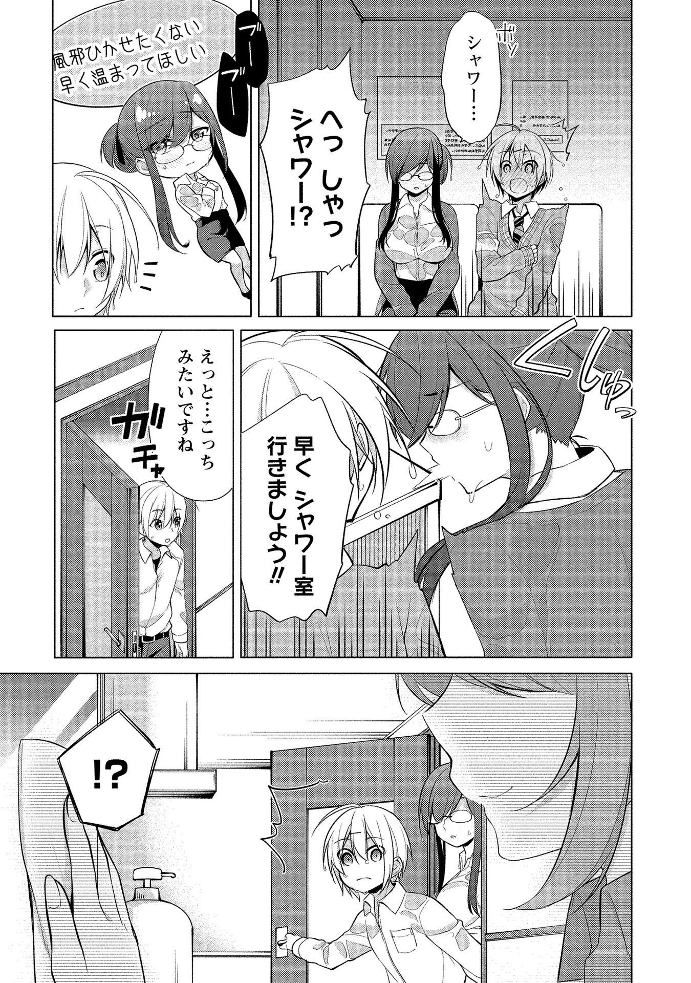 [ゆきの] 高橋くんは覗ている。～神アプリで年上女子の心をノゾいたらめちゃくちゃ×××だった～