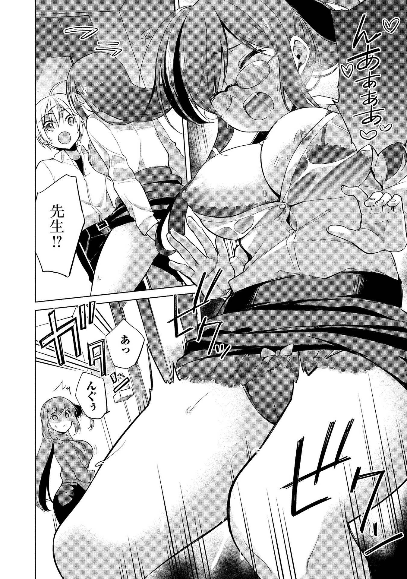 [ゆきの] 高橋くんは覗ている。～神アプリで年上女子の心をノゾいたらめちゃくちゃ×××だった～