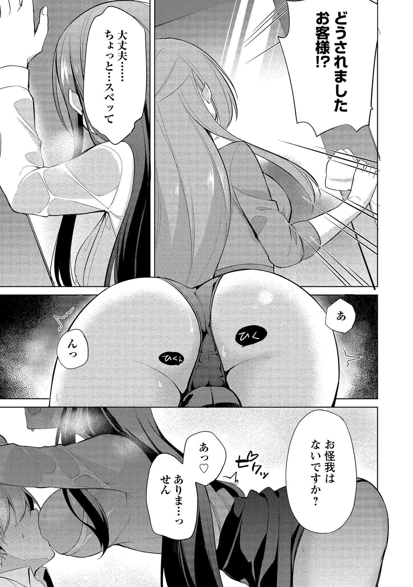 [ゆきの] 高橋くんは覗ている。～神アプリで年上女子の心をノゾいたらめちゃくちゃ×××だった～