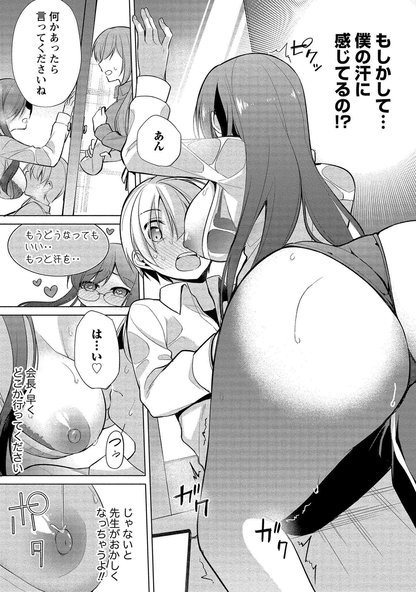 [ゆきの] 高橋くんは覗ている。～神アプリで年上女子の心をノゾいたらめちゃくちゃ×××だった～