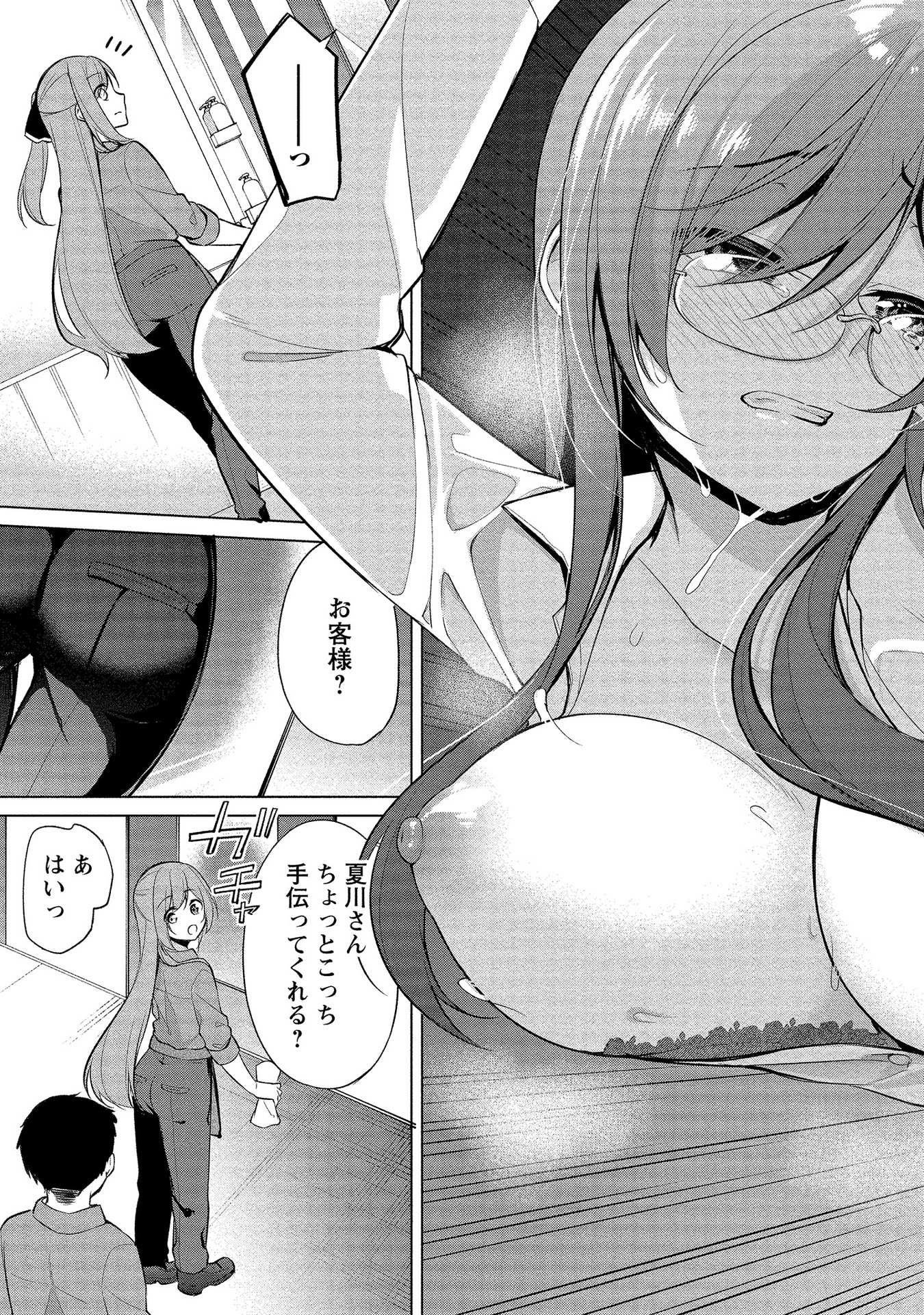 [ゆきの] 高橋くんは覗ている。～神アプリで年上女子の心をノゾいたらめちゃくちゃ×××だった～