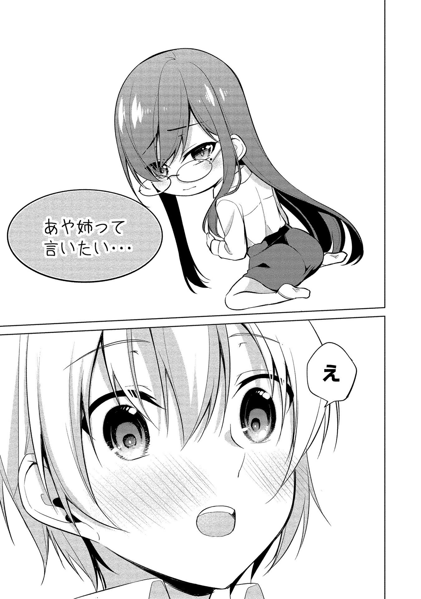 [ゆきの] 高橋くんは覗ている。～神アプリで年上女子の心をノゾいたらめちゃくちゃ×××だった～