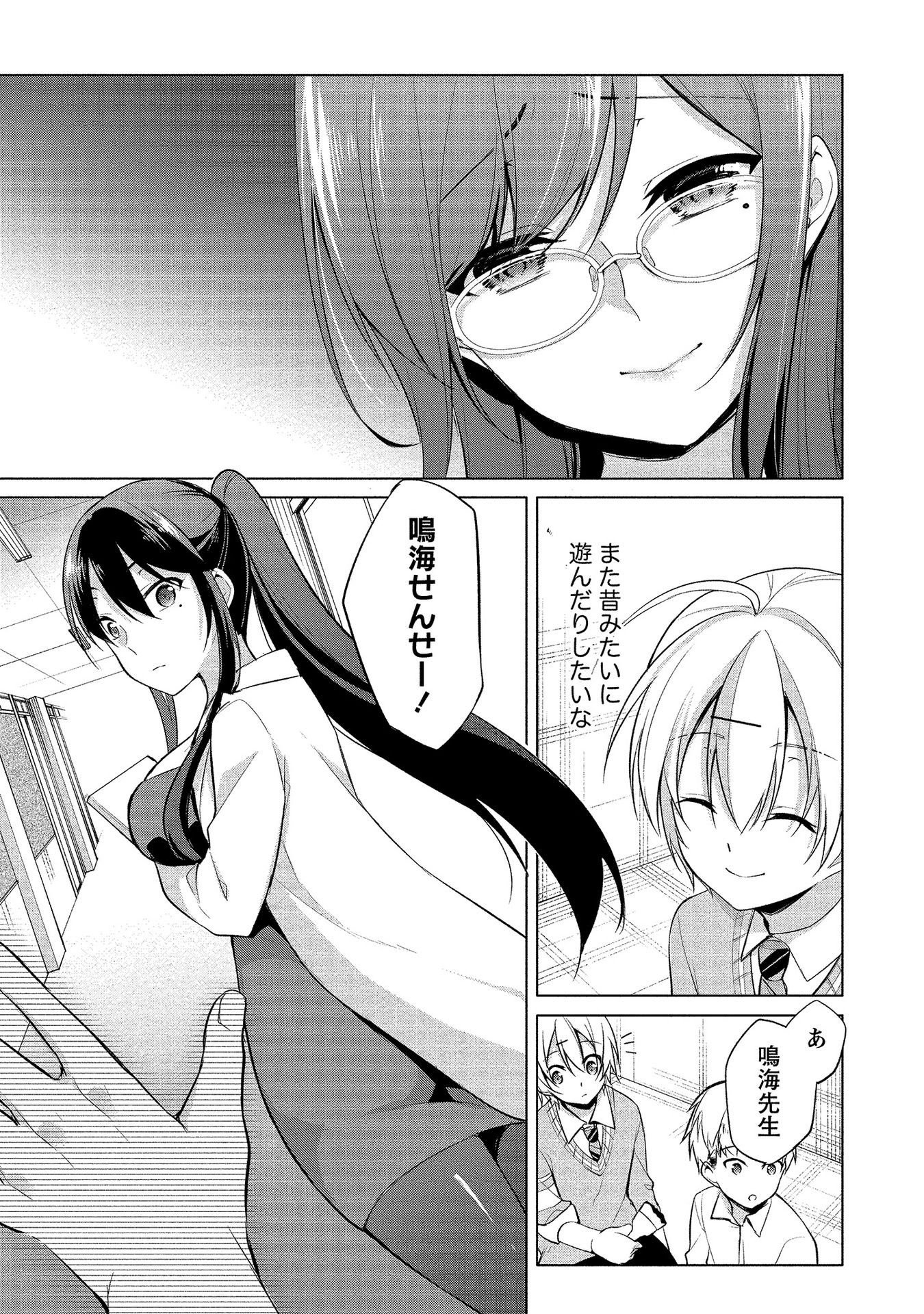 [ゆきの] 高橋くんは覗ている。～神アプリで年上女子の心をノゾいたらめちゃくちゃ×××だった～