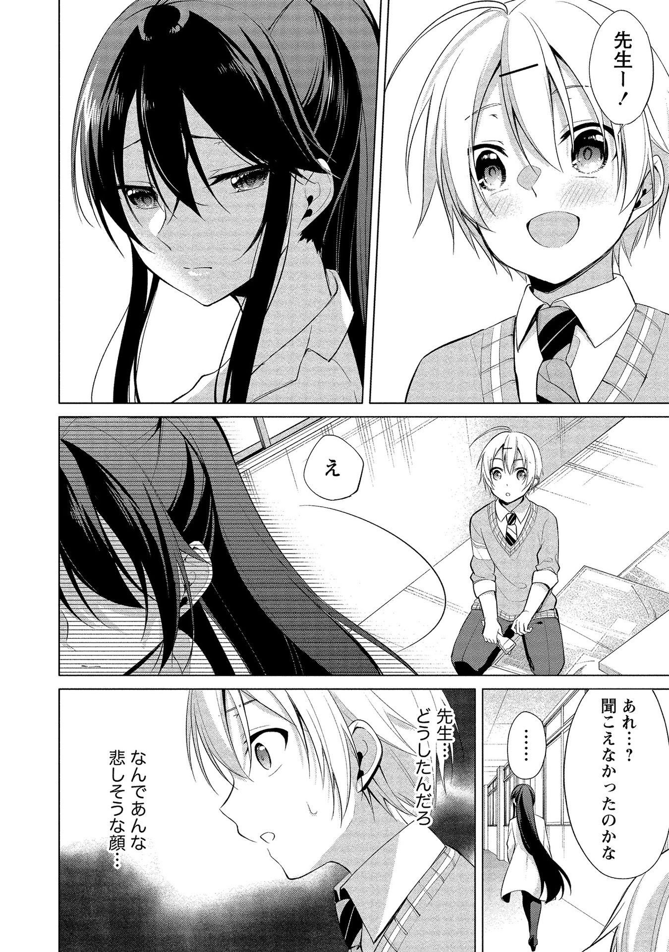 [ゆきの] 高橋くんは覗ている。～神アプリで年上女子の心をノゾいたらめちゃくちゃ×××だった～