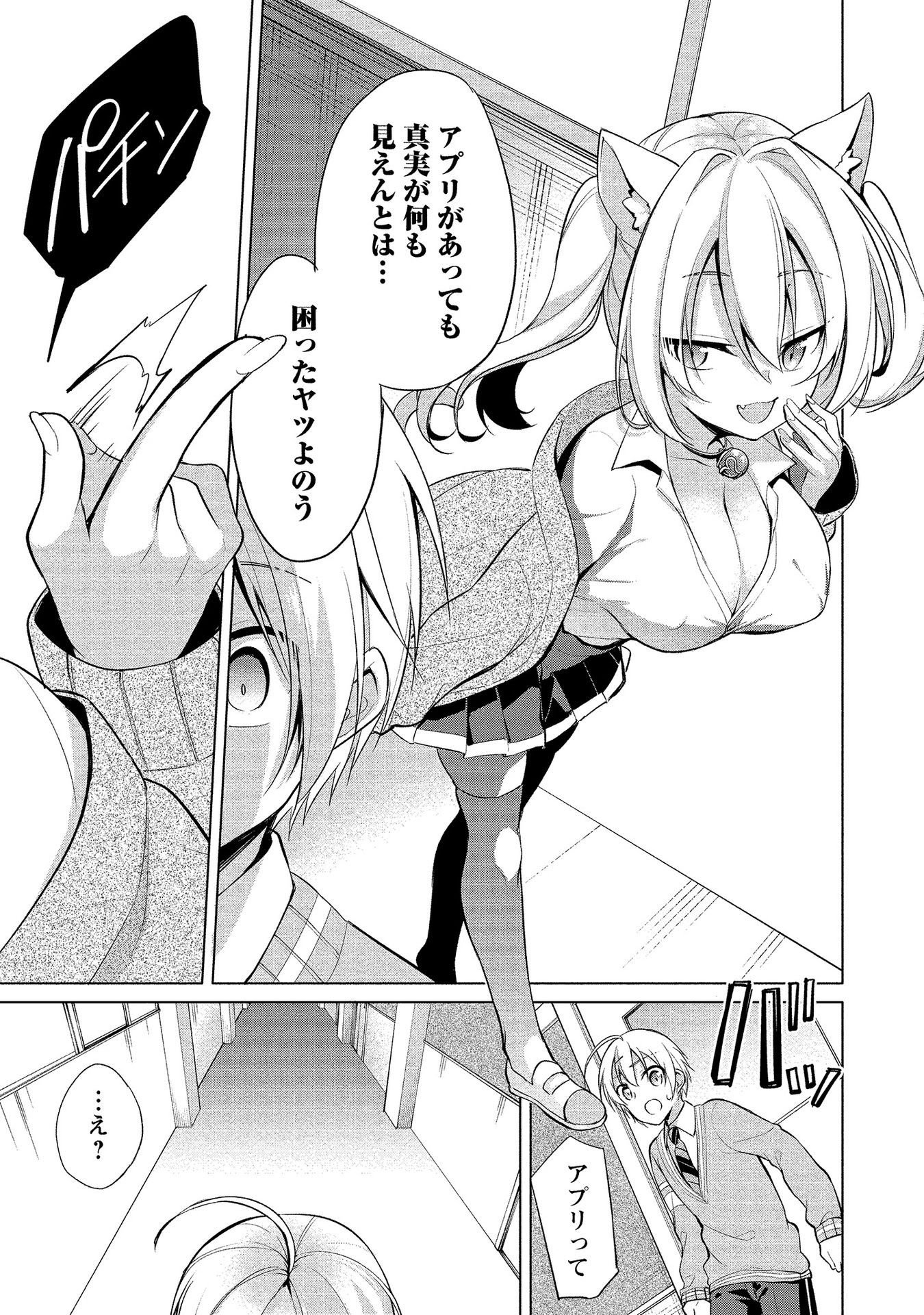 [ゆきの] 高橋くんは覗ている。～神アプリで年上女子の心をノゾいたらめちゃくちゃ×××だった～