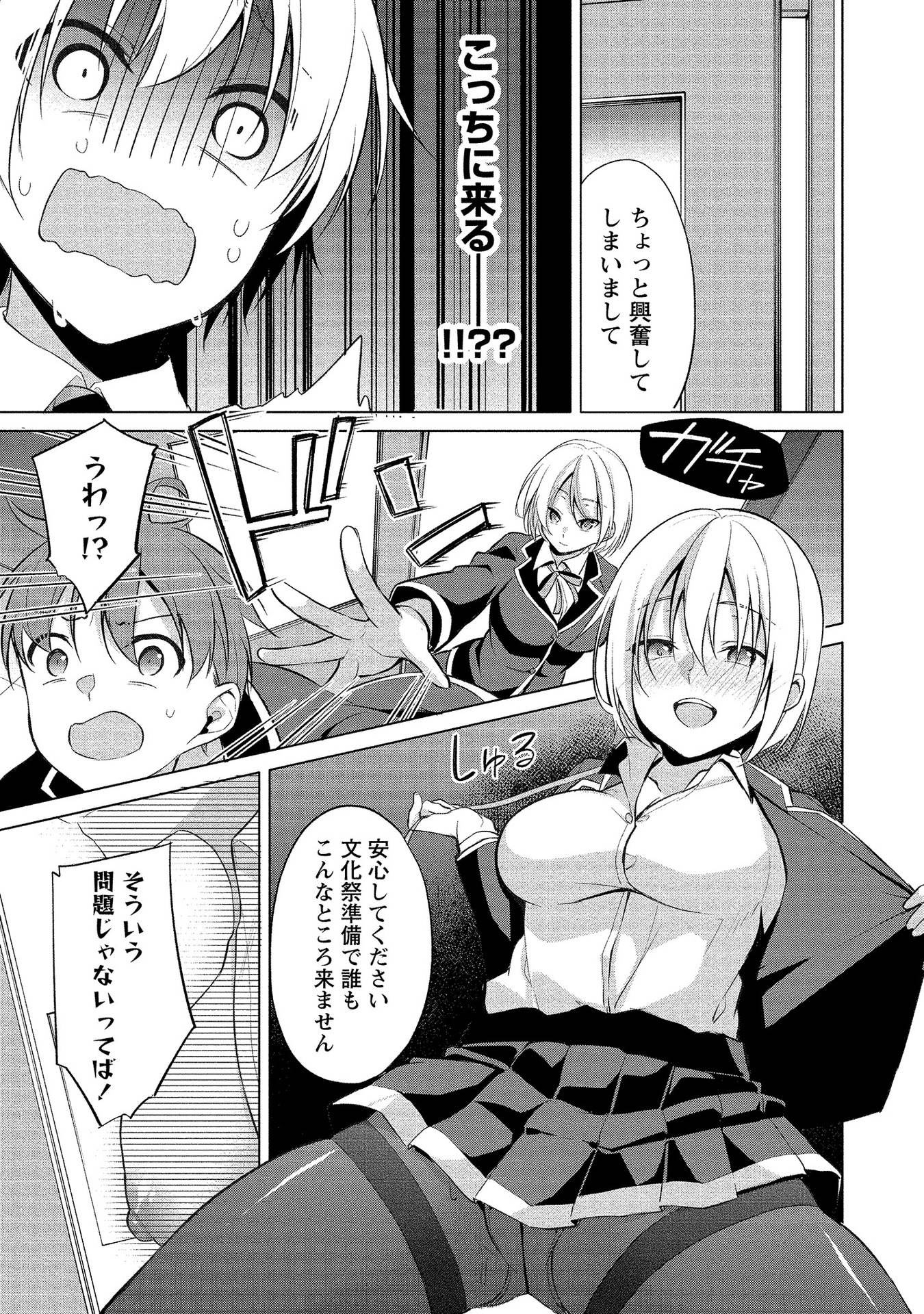 [ゆきの] 高橋くんは覗ている。～神アプリで年上女子の心をノゾいたらめちゃくちゃ×××だった～