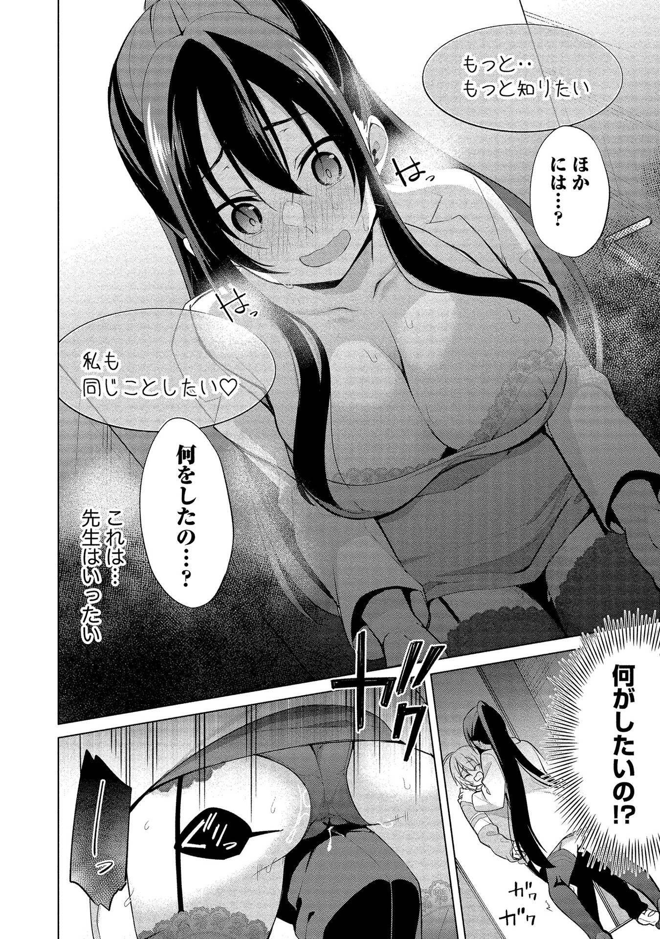 [ゆきの] 高橋くんは覗ている。～神アプリで年上女子の心をノゾいたらめちゃくちゃ×××だった～