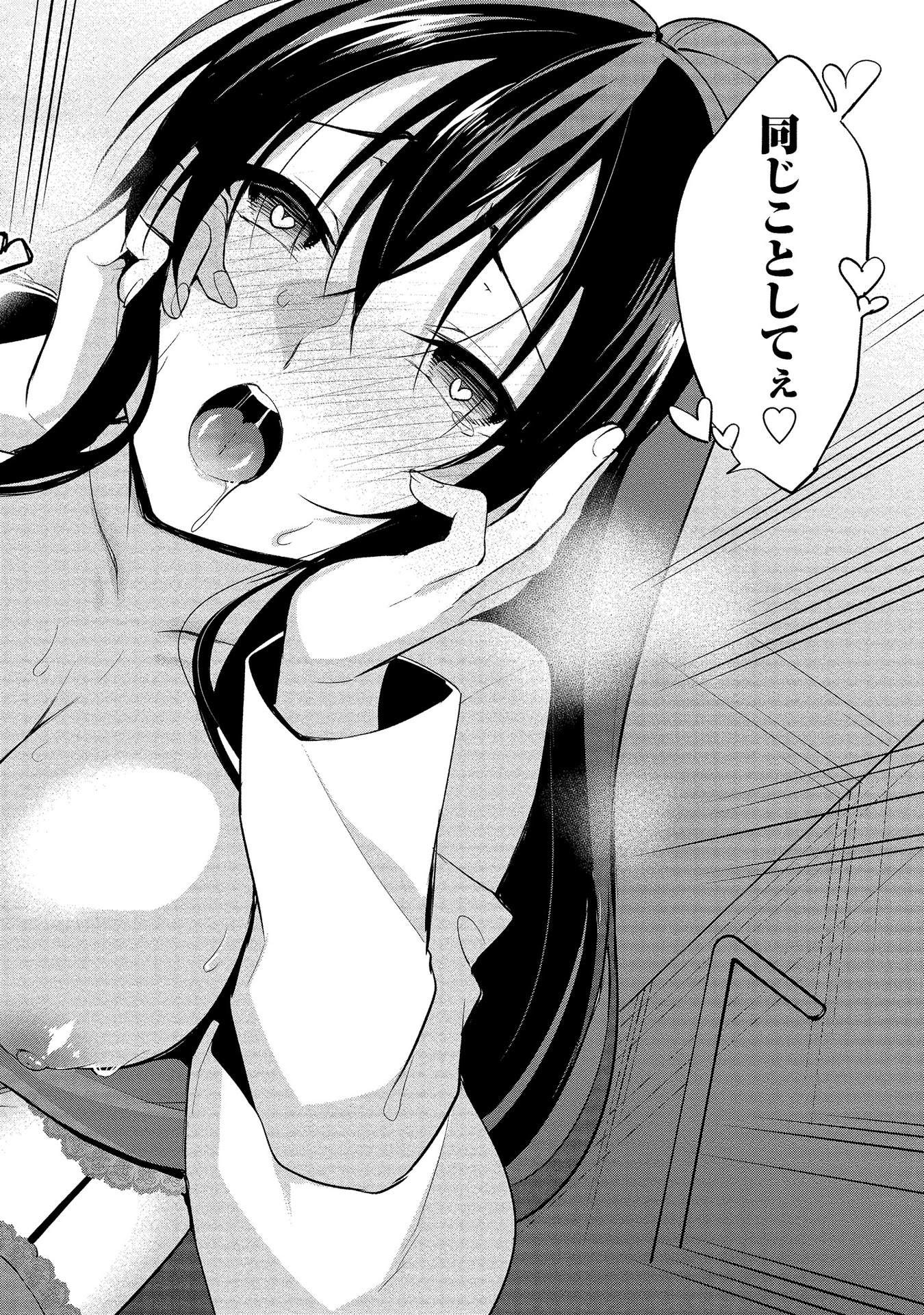[ゆきの] 高橋くんは覗ている。～神アプリで年上女子の心をノゾいたらめちゃくちゃ×××だった～