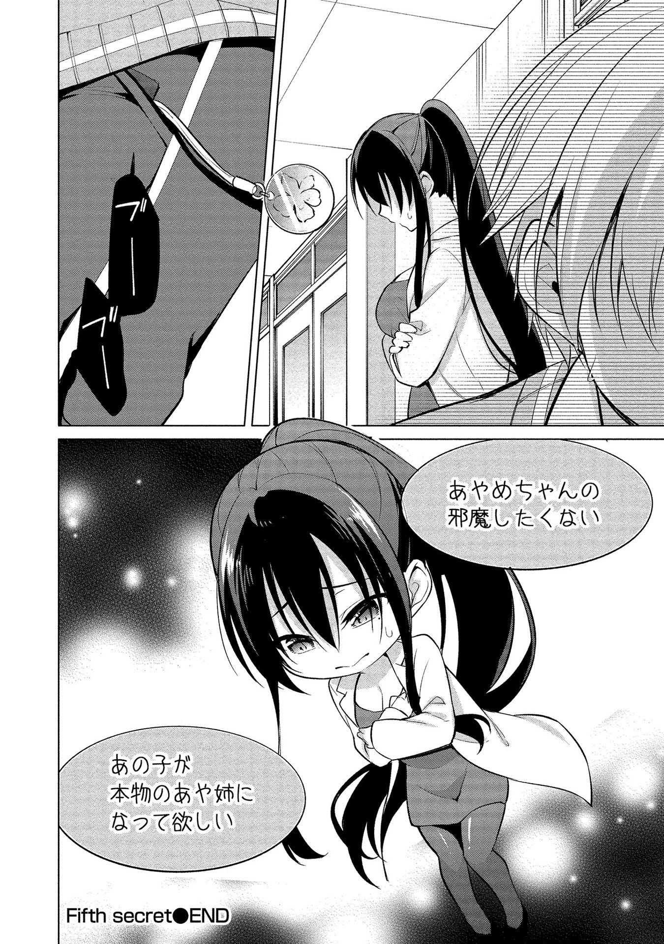 [ゆきの] 高橋くんは覗ている。～神アプリで年上女子の心をノゾいたらめちゃくちゃ×××だった～