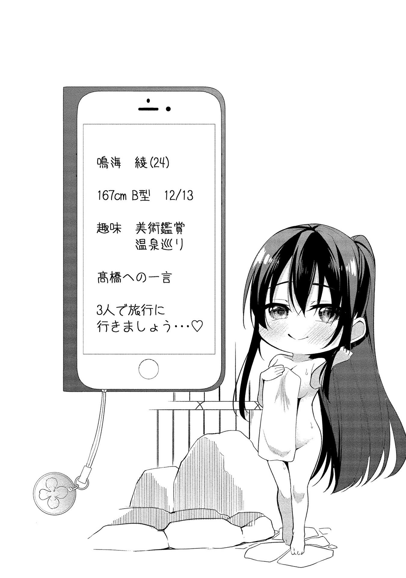 [ゆきの] 高橋くんは覗ている。～神アプリで年上女子の心をノゾいたらめちゃくちゃ×××だった～