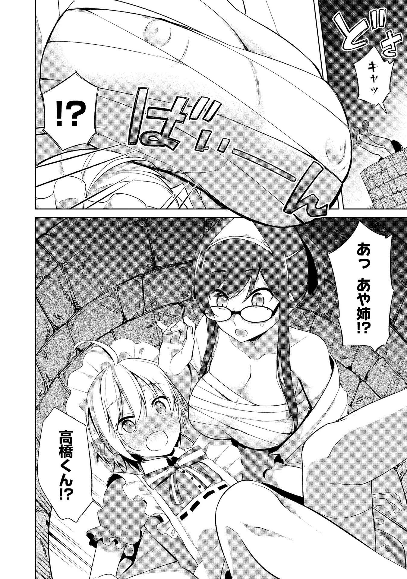 [ゆきの] 高橋くんは覗ている。～神アプリで年上女子の心をノゾいたらめちゃくちゃ×××だった～