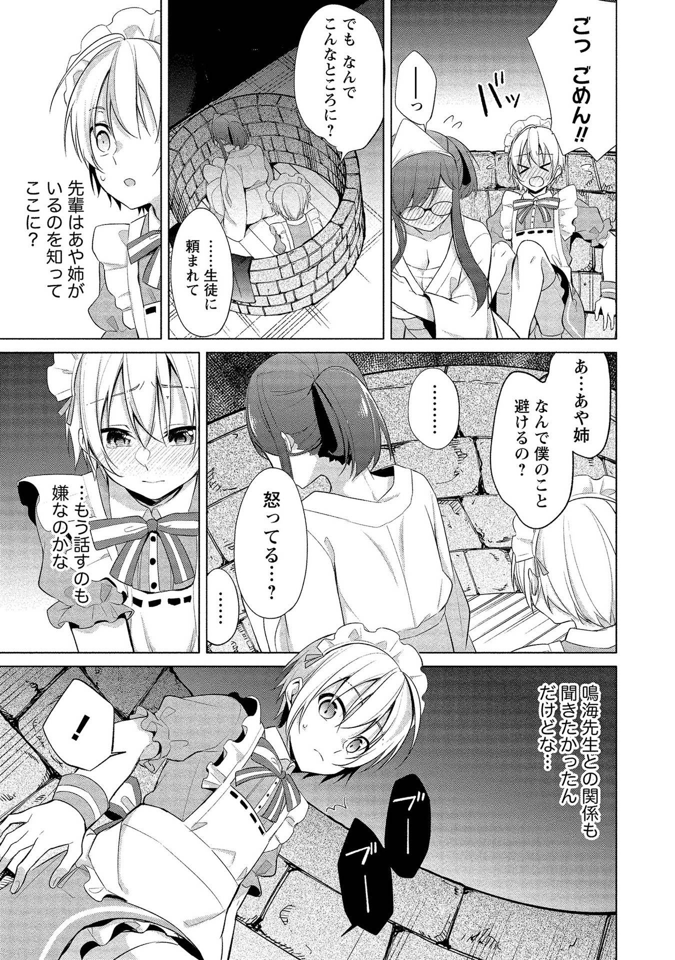 [ゆきの] 高橋くんは覗ている。～神アプリで年上女子の心をノゾいたらめちゃくちゃ×××だった～