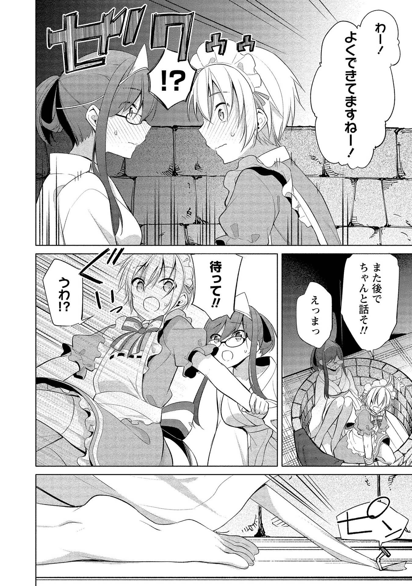 [ゆきの] 高橋くんは覗ている。～神アプリで年上女子の心をノゾいたらめちゃくちゃ×××だった～