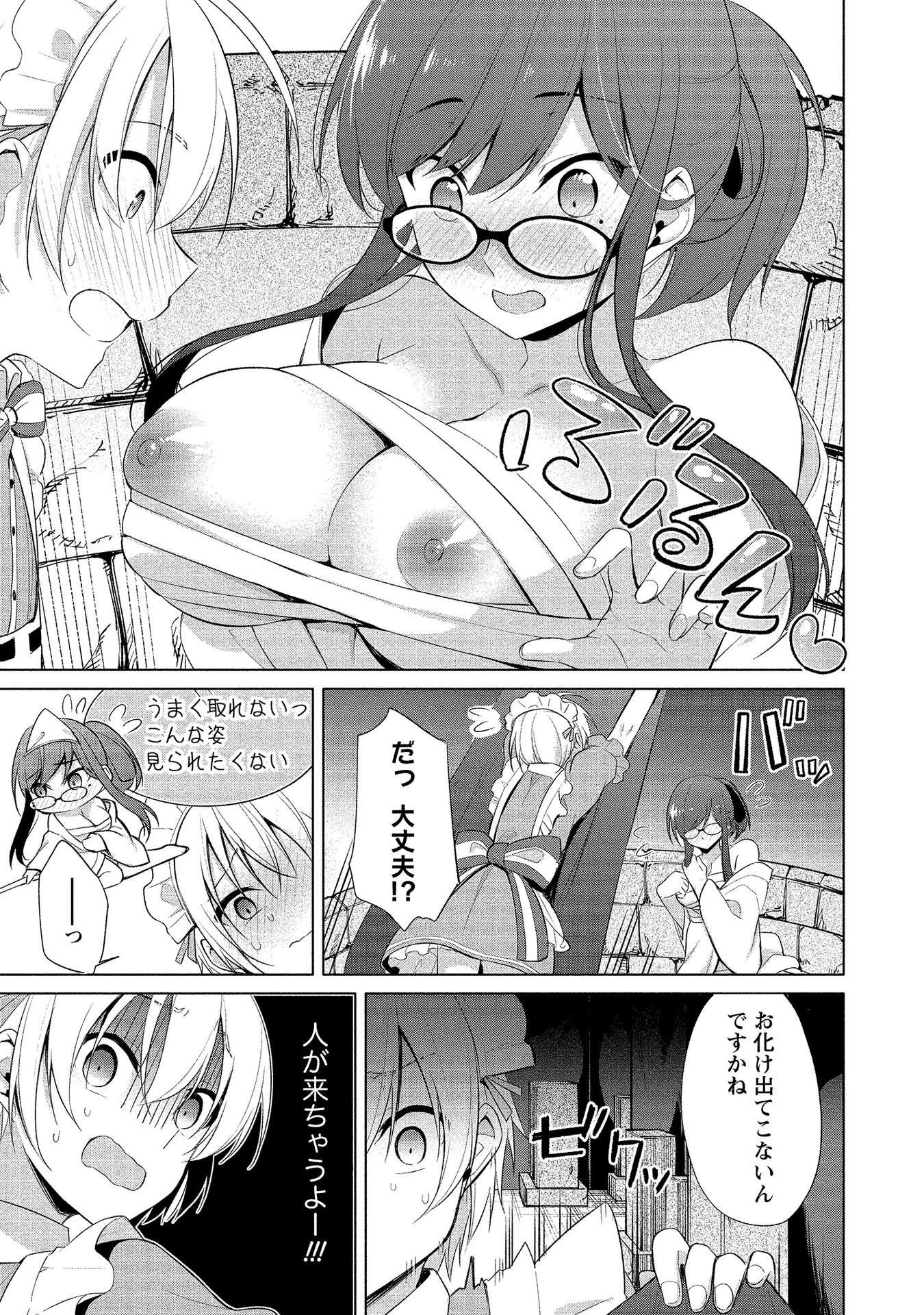 [ゆきの] 高橋くんは覗ている。～神アプリで年上女子の心をノゾいたらめちゃくちゃ×××だった～