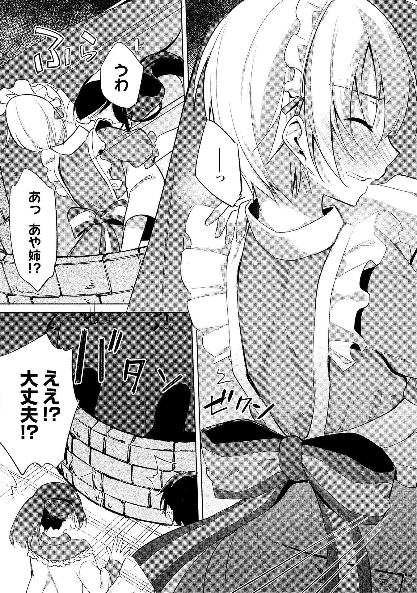 [ゆきの] 高橋くんは覗ている。～神アプリで年上女子の心をノゾいたらめちゃくちゃ×××だった～