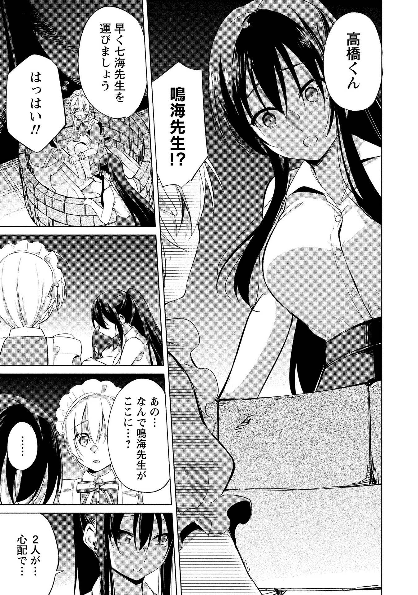 [ゆきの] 高橋くんは覗ている。～神アプリで年上女子の心をノゾいたらめちゃくちゃ×××だった～