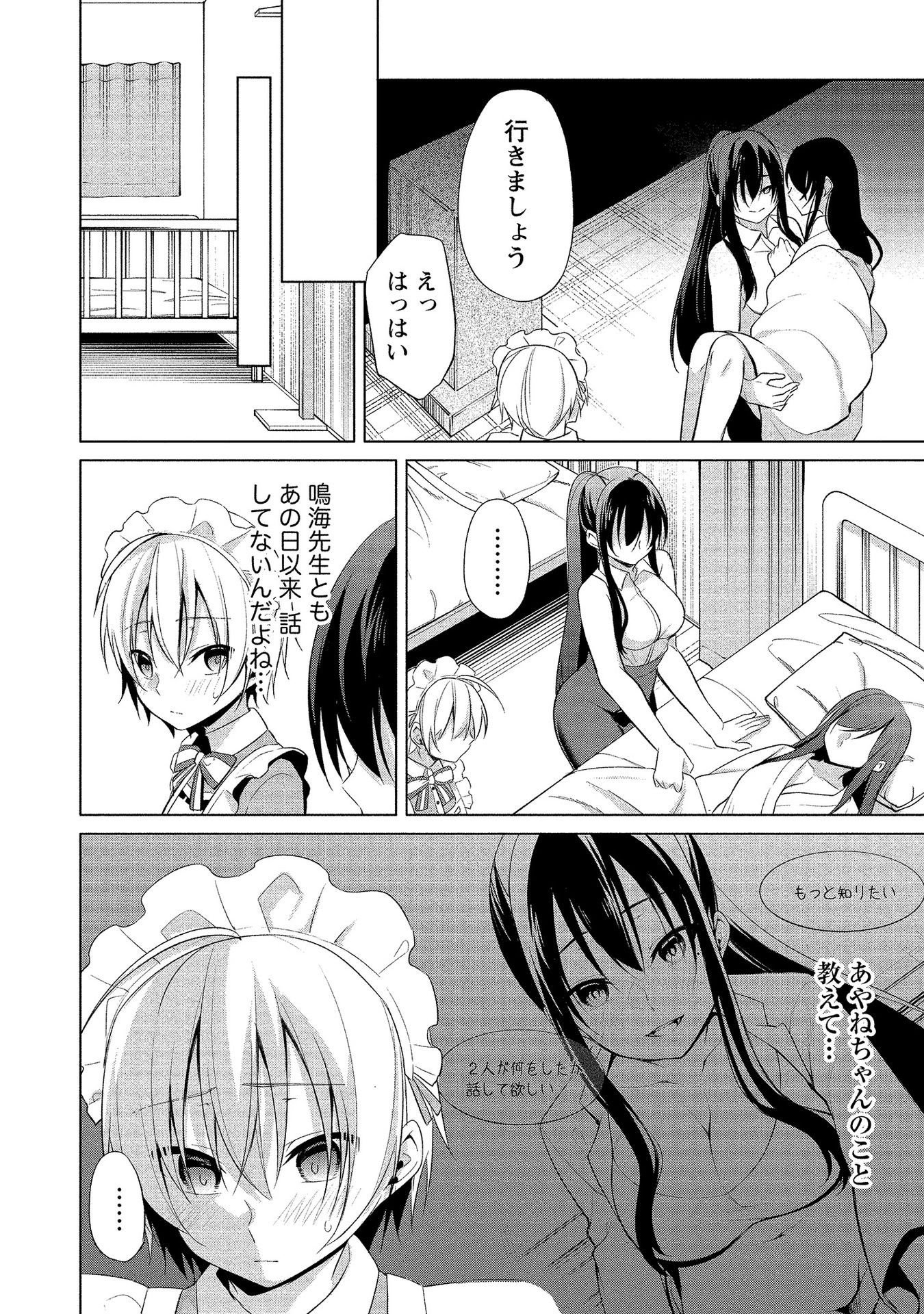 [ゆきの] 高橋くんは覗ている。～神アプリで年上女子の心をノゾいたらめちゃくちゃ×××だった～
