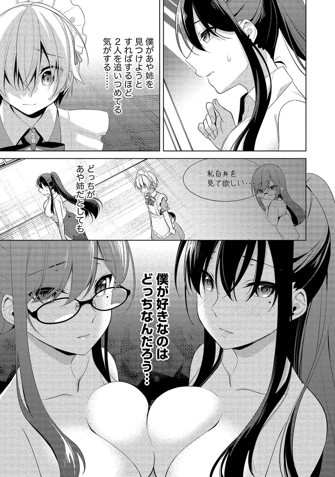 [ゆきの] 高橋くんは覗ている。～神アプリで年上女子の心をノゾいたらめちゃくちゃ×××だった～