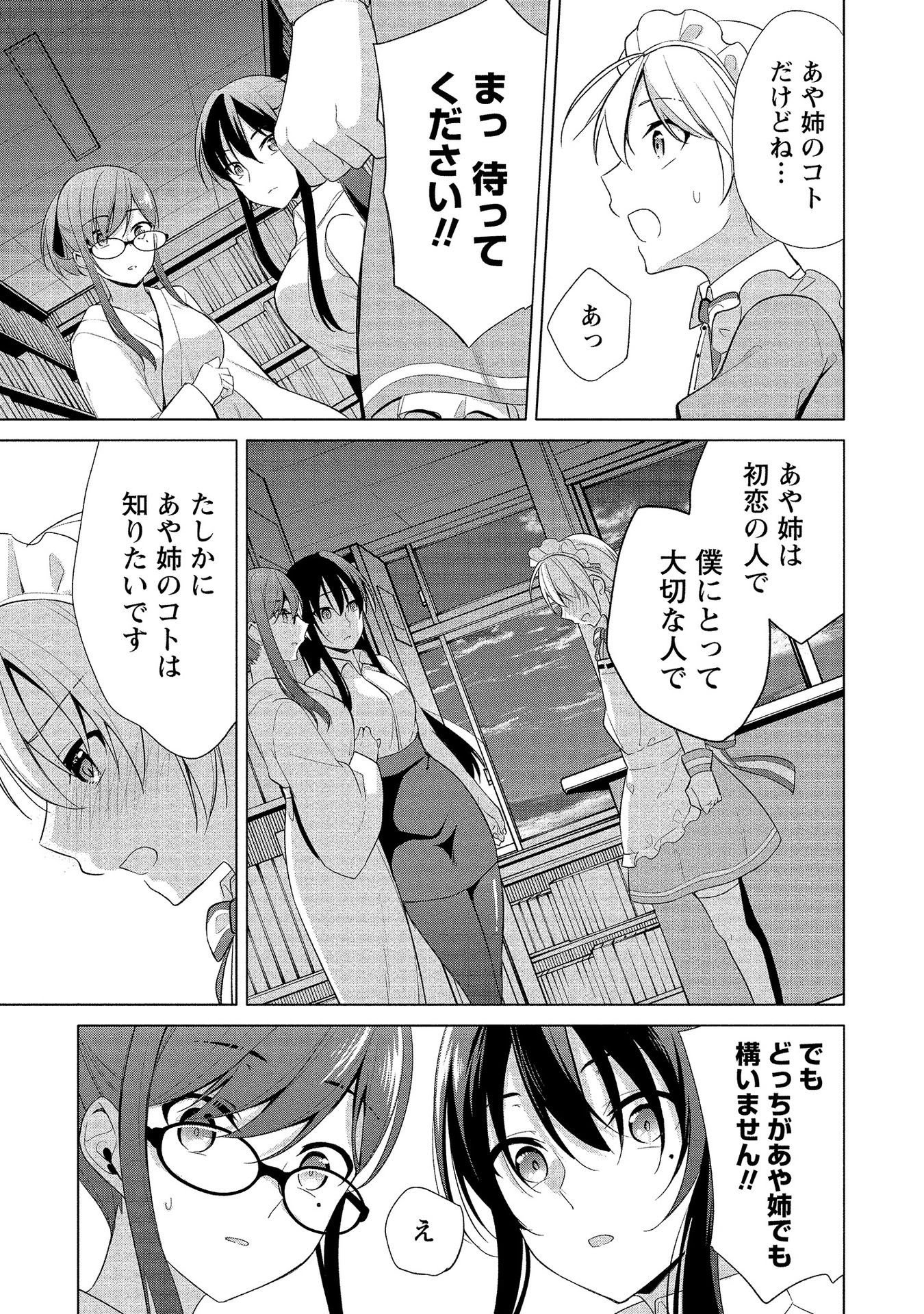 [ゆきの] 高橋くんは覗ている。～神アプリで年上女子の心をノゾいたらめちゃくちゃ×××だった～