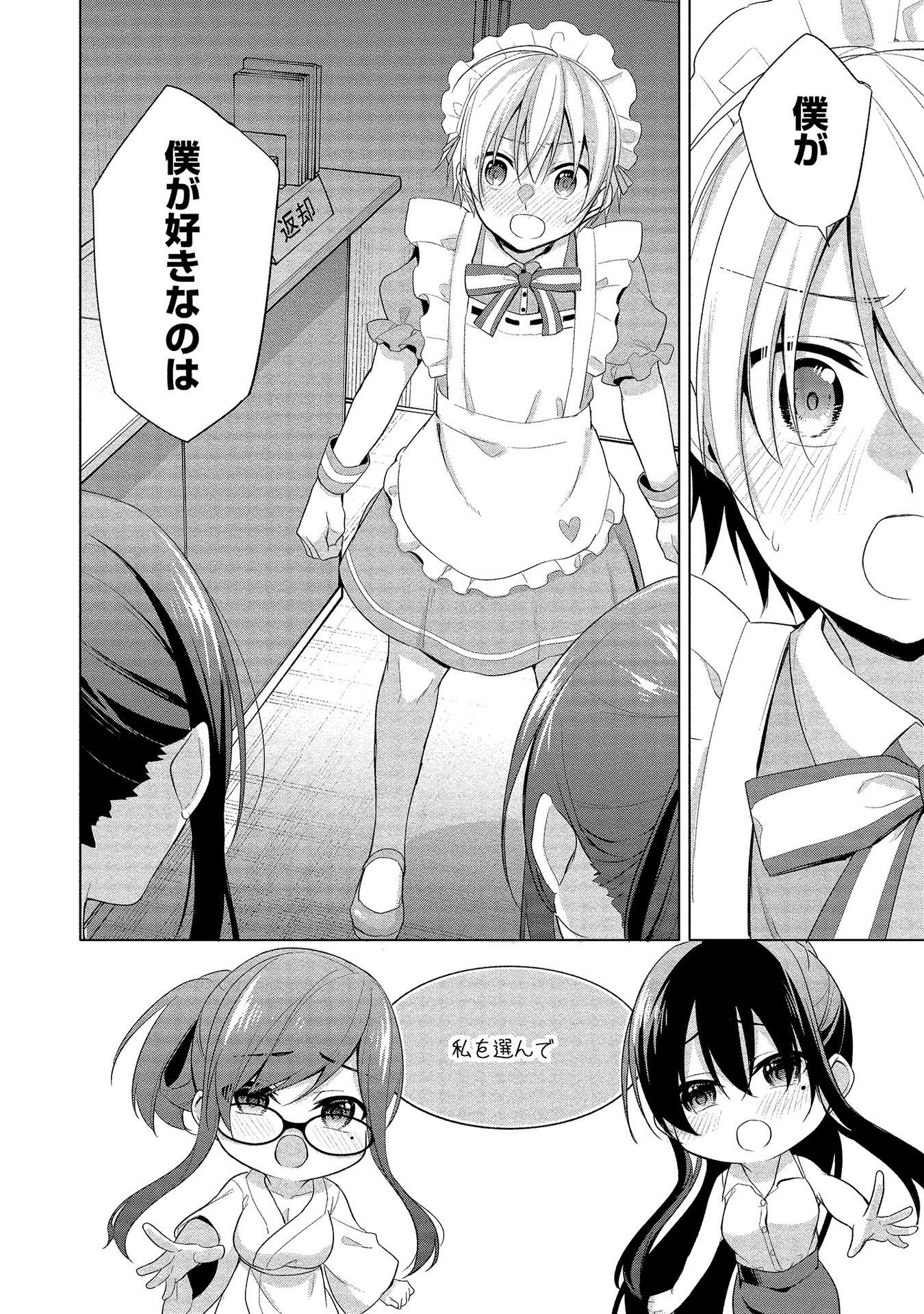 [ゆきの] 高橋くんは覗ている。～神アプリで年上女子の心をノゾいたらめちゃくちゃ×××だった～