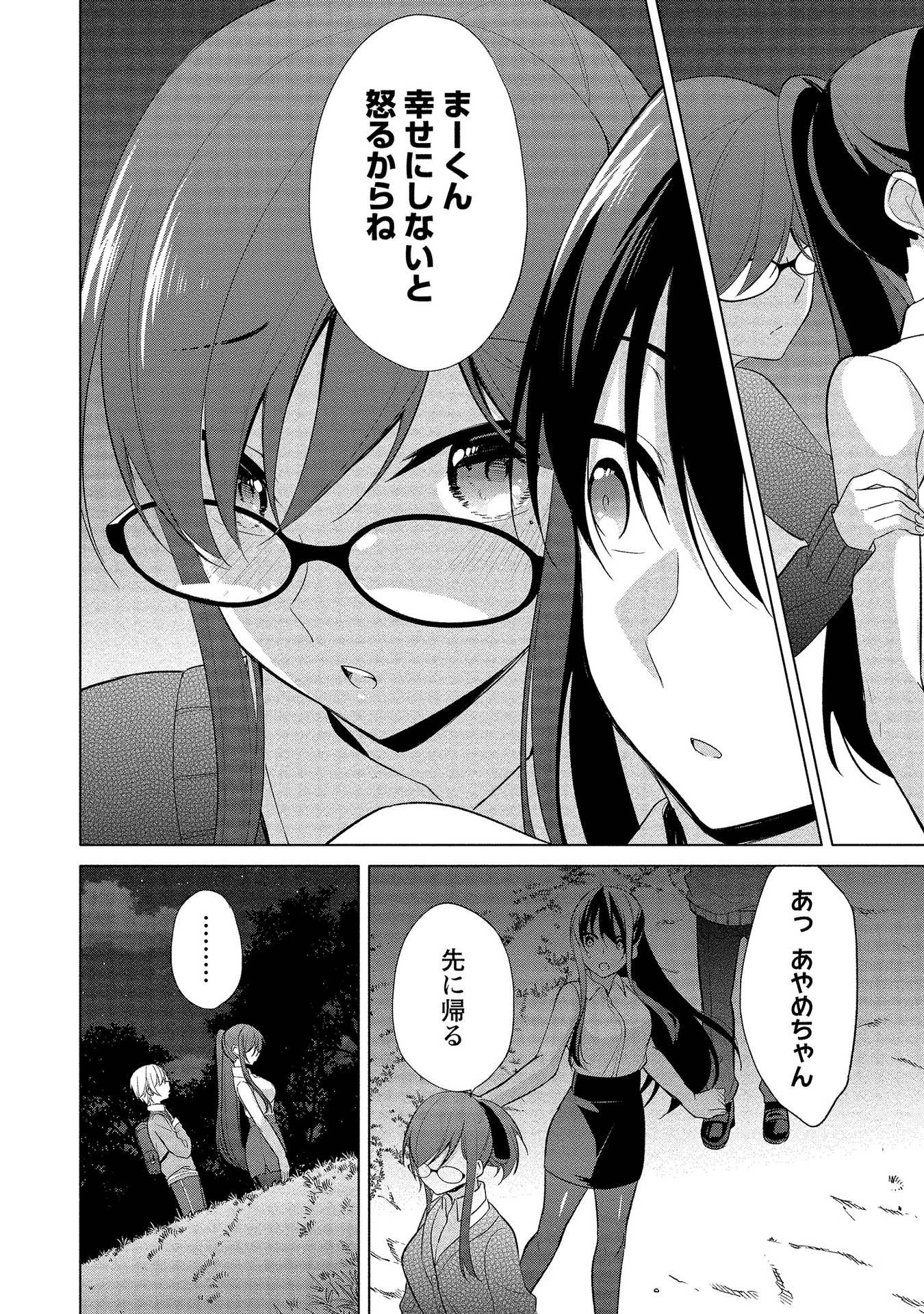 [ゆきの] 高橋くんは覗ている。～神アプリで年上女子の心をノゾいたらめちゃくちゃ×××だった～