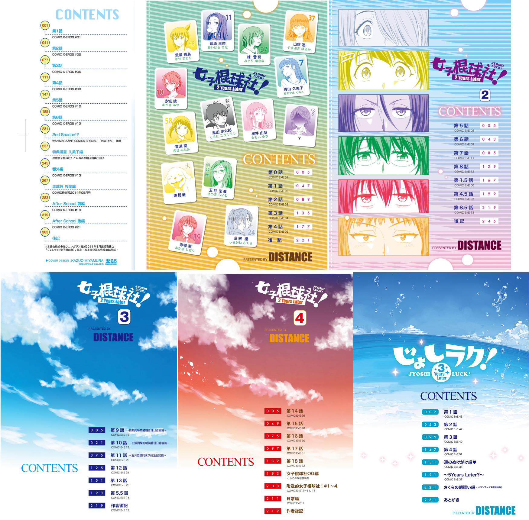 [DISTANCE]じょしラク!|女子棍球社！+-2Years Later 1~4-+-3Years Later- [中国翻訳][薄碼][黑条修正][未来数位中文]