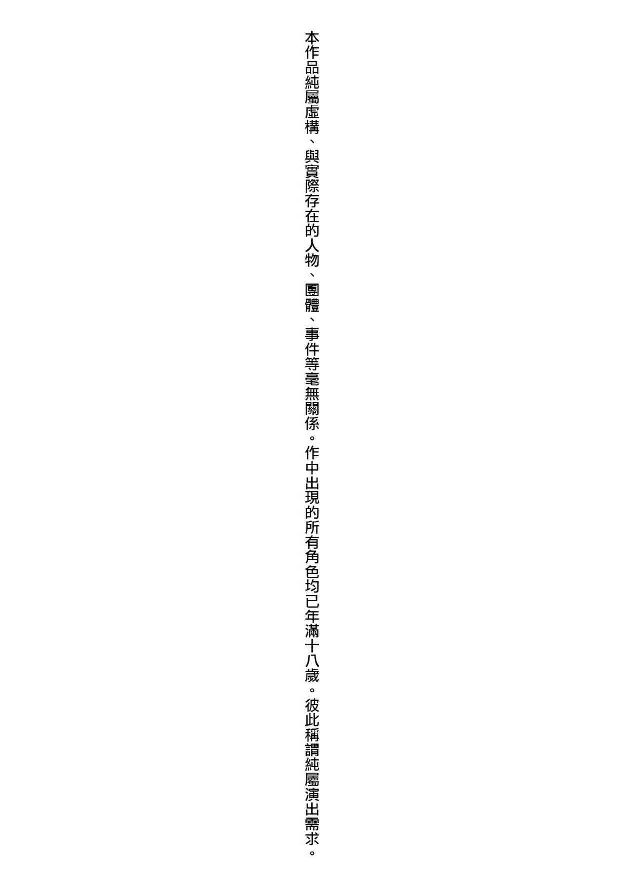 [DISTANCE]じょしラク!|女子棍球社！+-2Years Later 1~4-+-3Years Later- [中国翻訳][薄碼][黑条修正][未来数位中文]