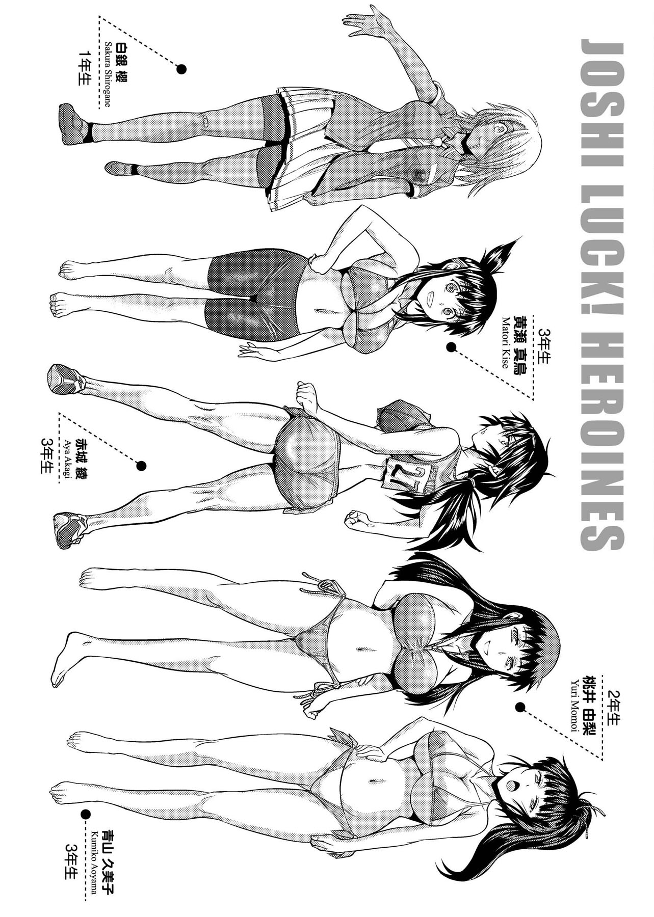 [DISTANCE]じょしラク!|女子棍球社！+-2Years Later 1~4-+-3Years Later- [中国翻訳][薄碼][黑条修正][未来数位中文]