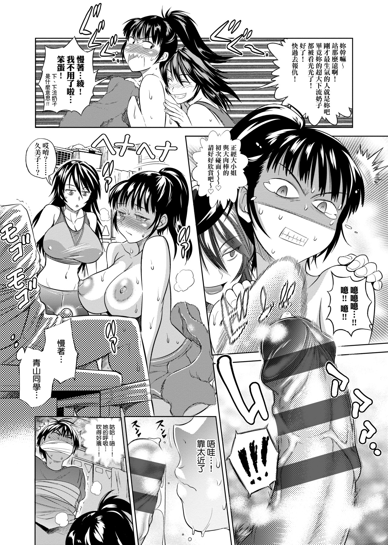 [DISTANCE]じょしラク!|女子棍球社！+-2Years Later 1~4-+-3Years Later- [中国翻訳][薄碼][黑条修正][未来数位中文]
