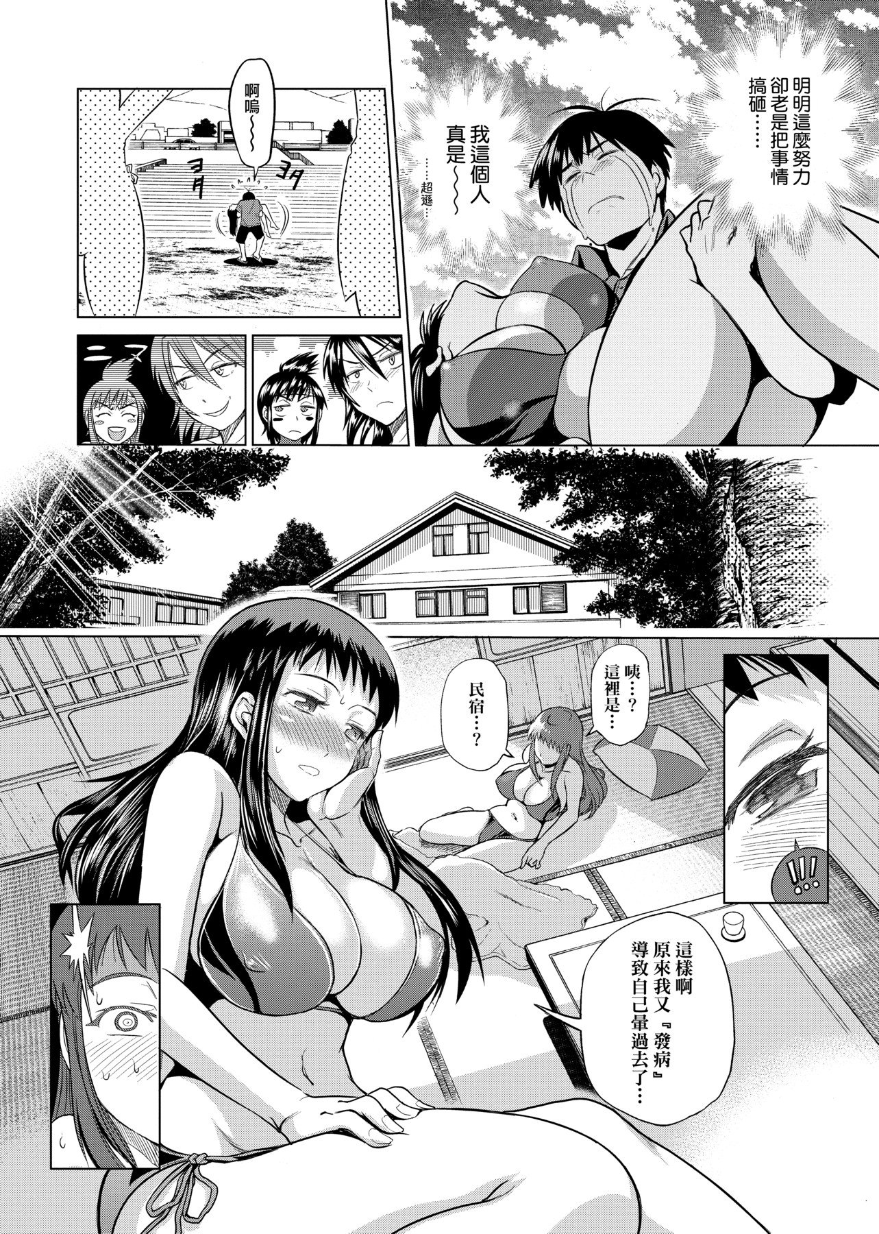 [DISTANCE]じょしラク!|女子棍球社！+-2Years Later 1~4-+-3Years Later- [中国翻訳][薄碼][黑条修正][未来数位中文]
