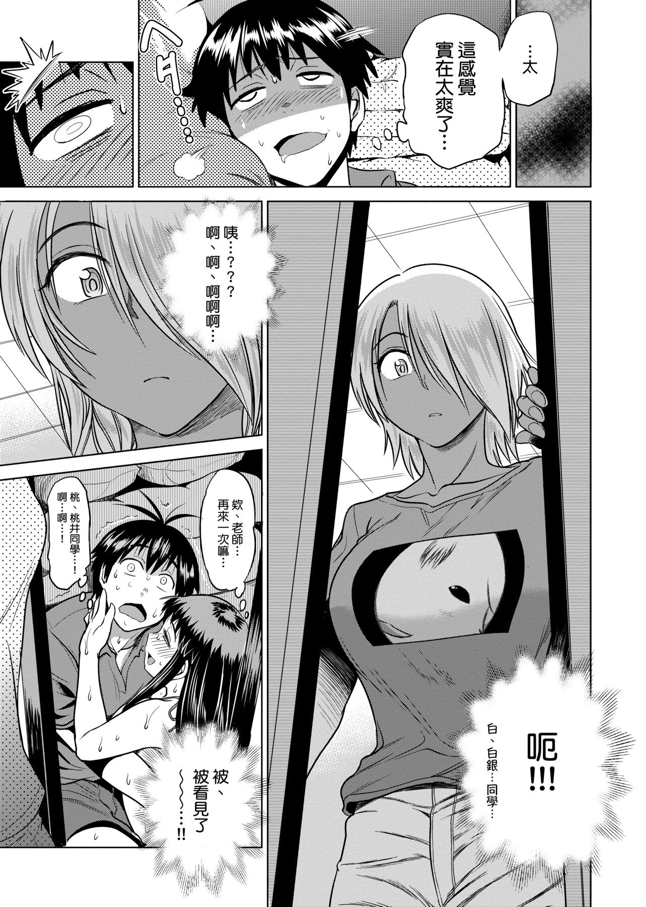 [DISTANCE]じょしラク!|女子棍球社！+-2Years Later 1~4-+-3Years Later- [中国翻訳][薄碼][黑条修正][未来数位中文]