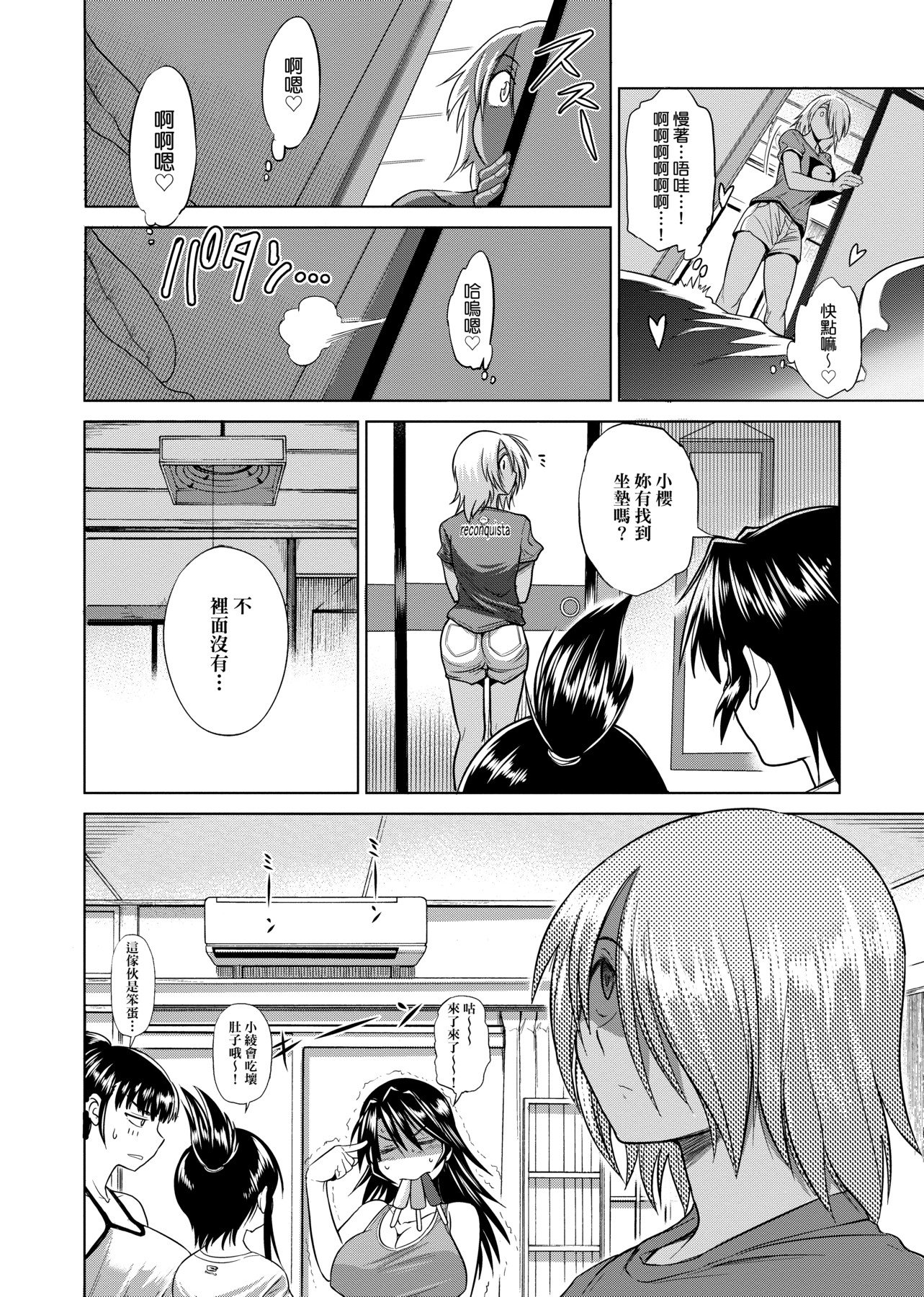 [DISTANCE]じょしラク!|女子棍球社！+-2Years Later 1~4-+-3Years Later- [中国翻訳][薄碼][黑条修正][未来数位中文]