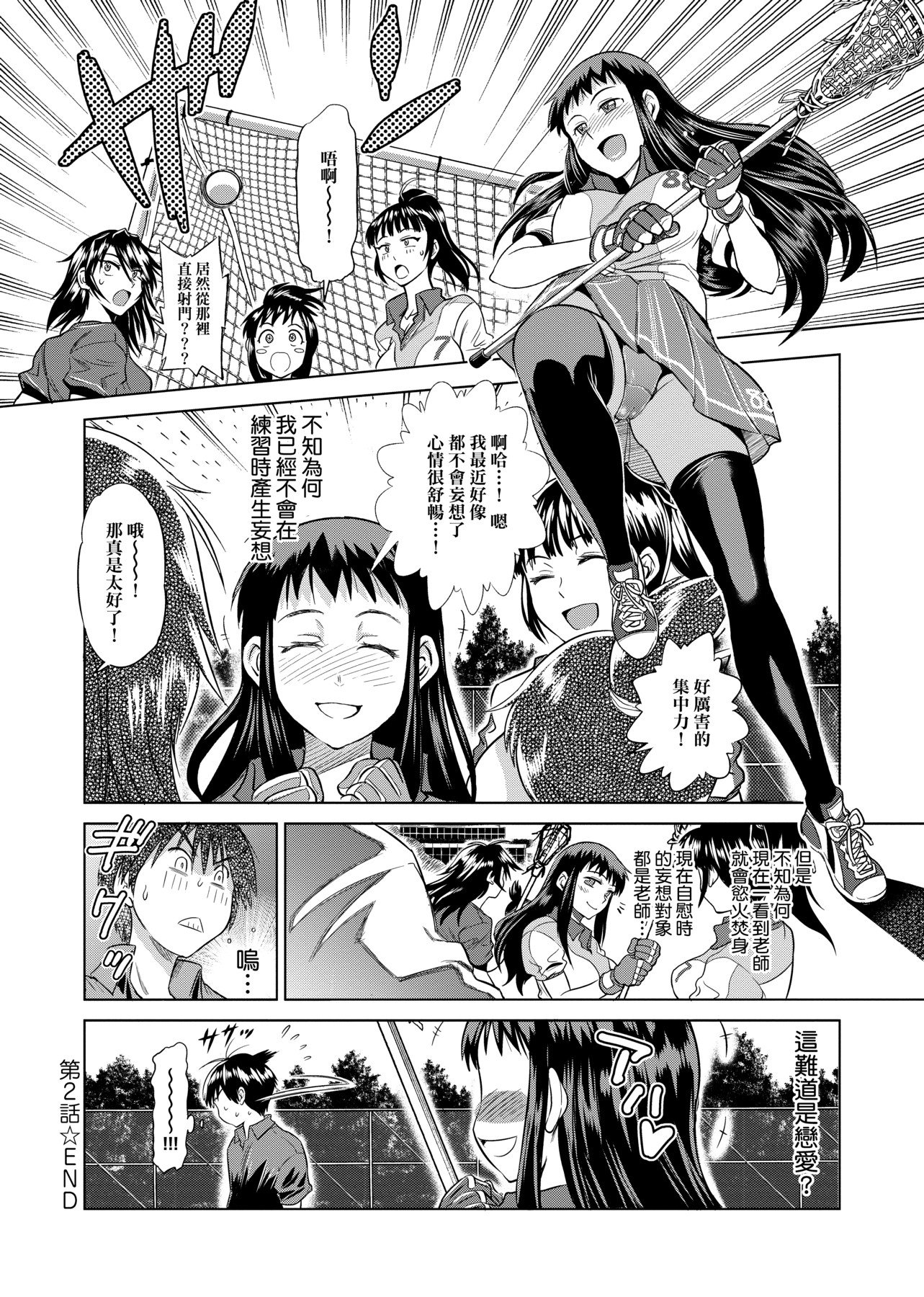 [DISTANCE]じょしラク!|女子棍球社！+-2Years Later 1~4-+-3Years Later- [中国翻訳][薄碼][黑条修正][未来数位中文]