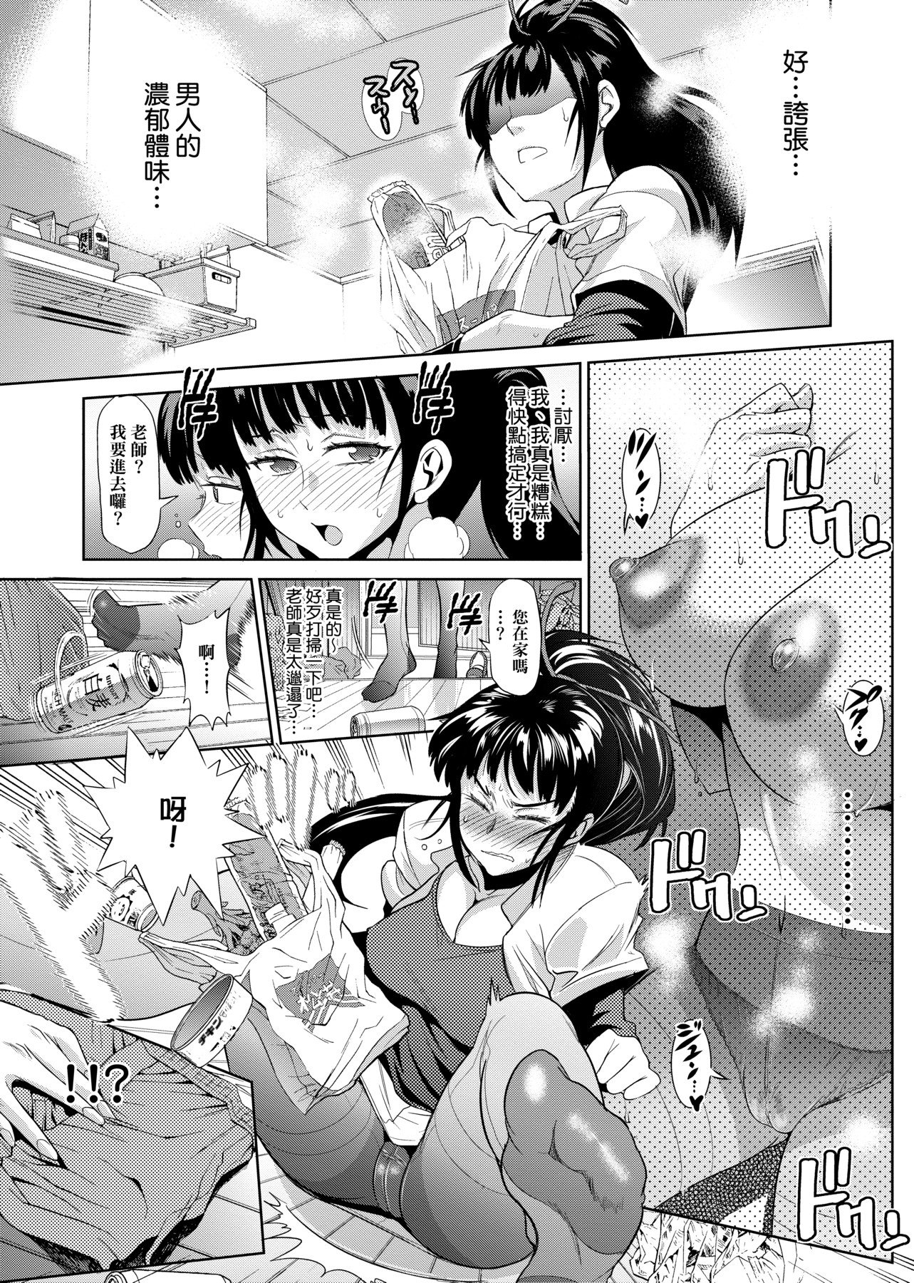 [DISTANCE]じょしラク!|女子棍球社！+-2Years Later 1~4-+-3Years Later- [中国翻訳][薄碼][黑条修正][未来数位中文]