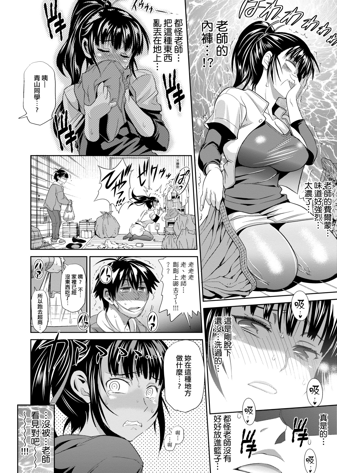 [DISTANCE]じょしラク!|女子棍球社！+-2Years Later 1~4-+-3Years Later- [中国翻訳][薄碼][黑条修正][未来数位中文]