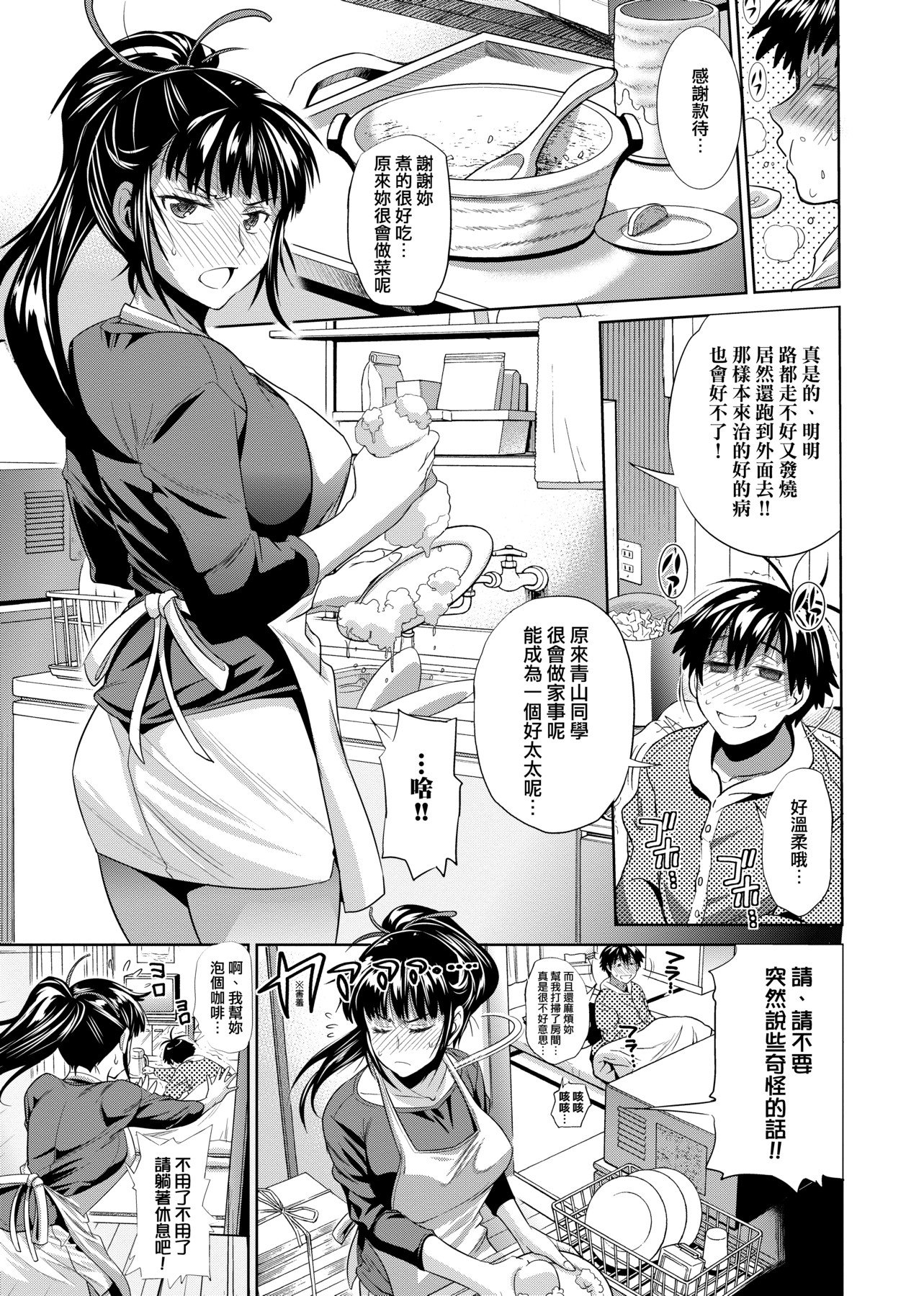 [DISTANCE]じょしラク!|女子棍球社！+-2Years Later 1~4-+-3Years Later- [中国翻訳][薄碼][黑条修正][未来数位中文]