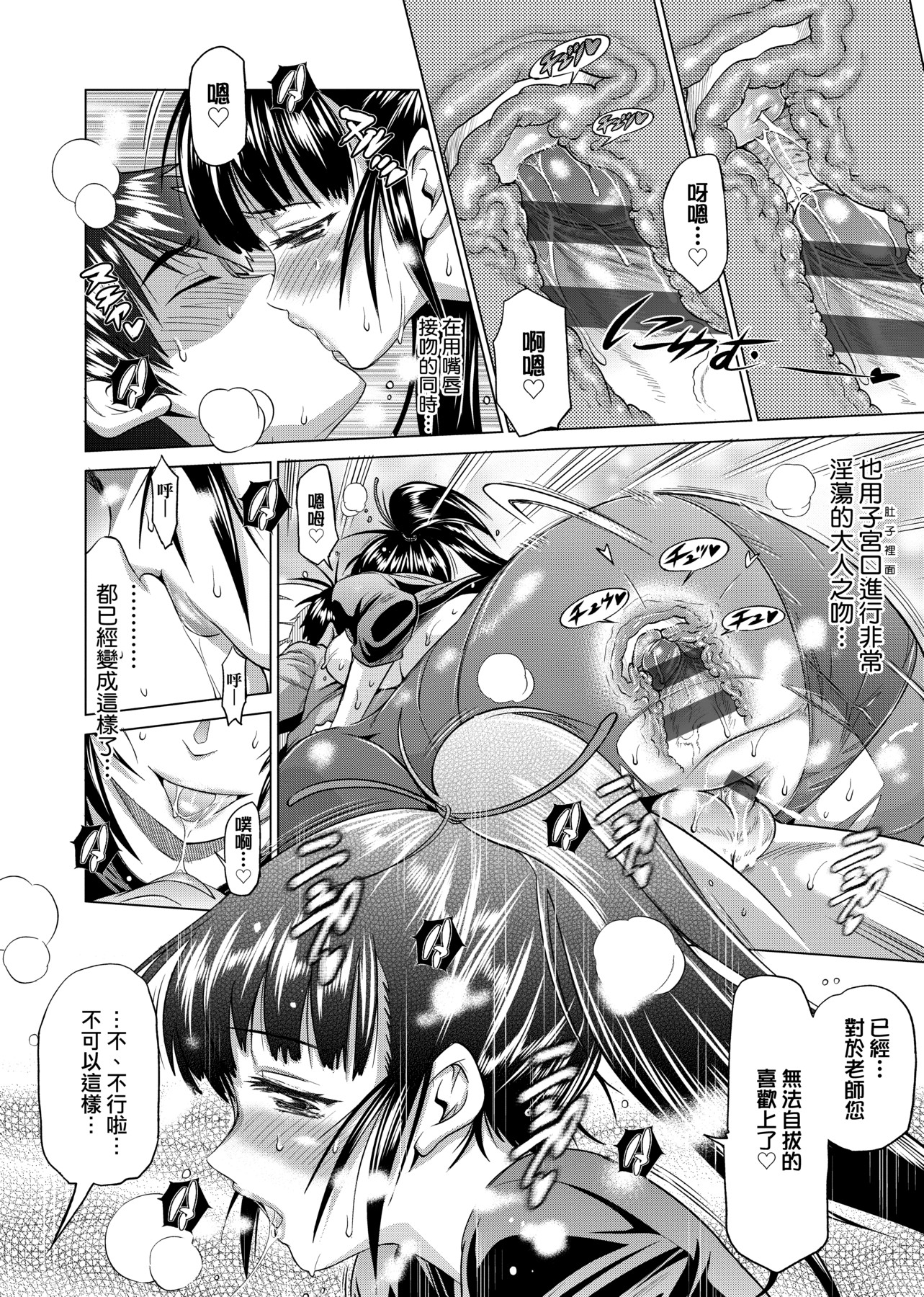 [DISTANCE]じょしラク!|女子棍球社！+-2Years Later 1~4-+-3Years Later- [中国翻訳][薄碼][黑条修正][未来数位中文]