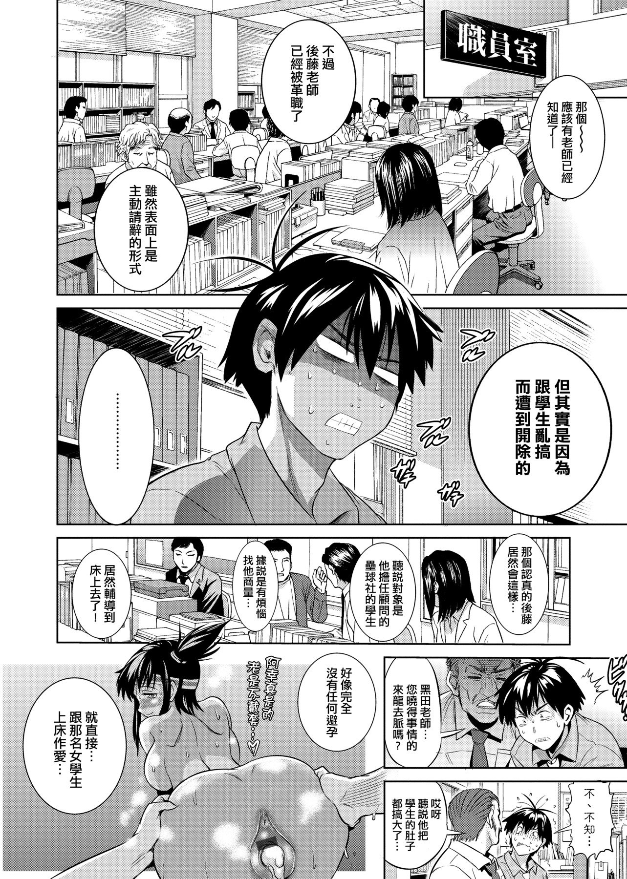 [DISTANCE]じょしラク!|女子棍球社！+-2Years Later 1~4-+-3Years Later- [中国翻訳][薄碼][黑条修正][未来数位中文]