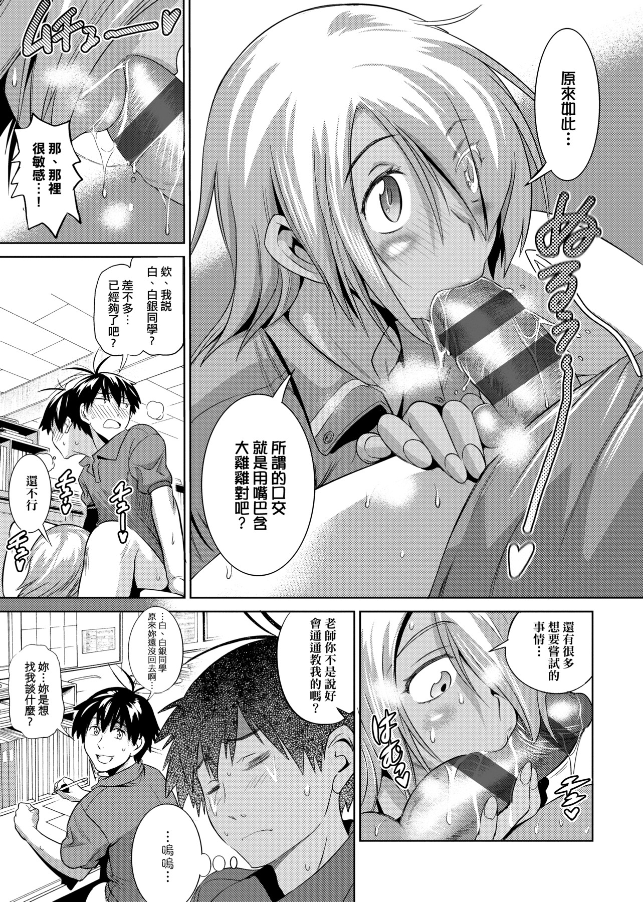 [DISTANCE]じょしラク!|女子棍球社！+-2Years Later 1~4-+-3Years Later- [中国翻訳][薄碼][黑条修正][未来数位中文]