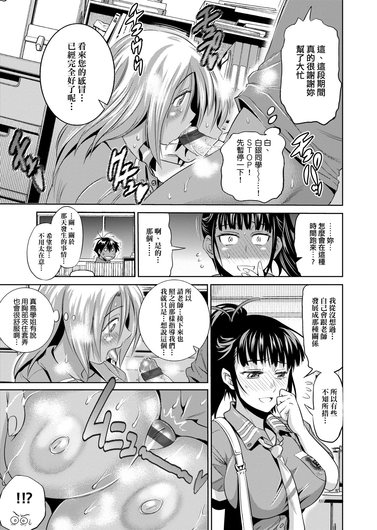 [DISTANCE]じょしラク!|女子棍球社！+-2Years Later 1~4-+-3Years Later- [中国翻訳][薄碼][黑条修正][未来数位中文]