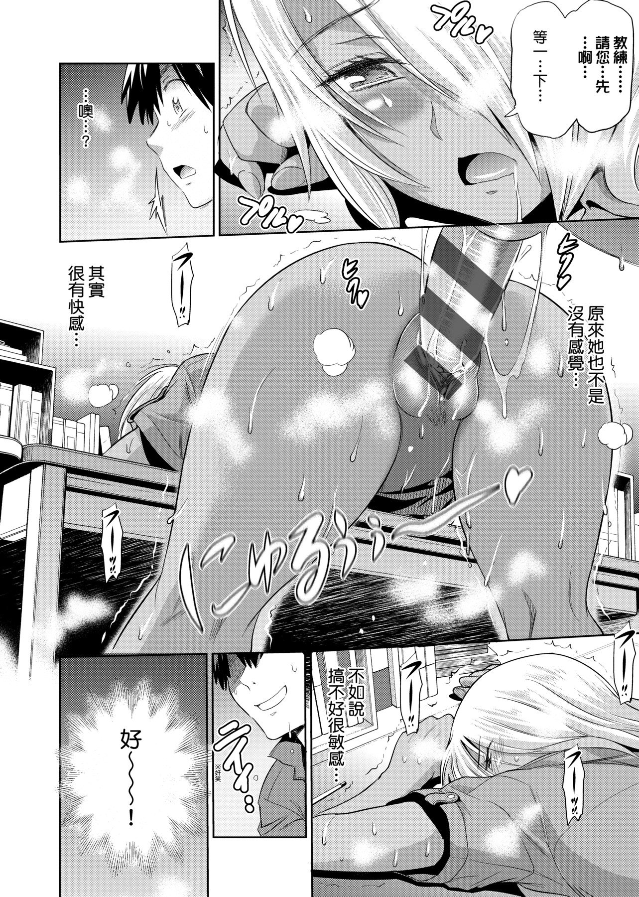 [DISTANCE]じょしラク!|女子棍球社！+-2Years Later 1~4-+-3Years Later- [中国翻訳][薄碼][黑条修正][未来数位中文]