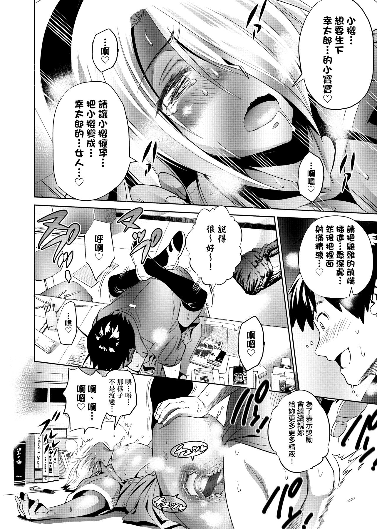 [DISTANCE]じょしラク!|女子棍球社！+-2Years Later 1~4-+-3Years Later- [中国翻訳][薄碼][黑条修正][未来数位中文]