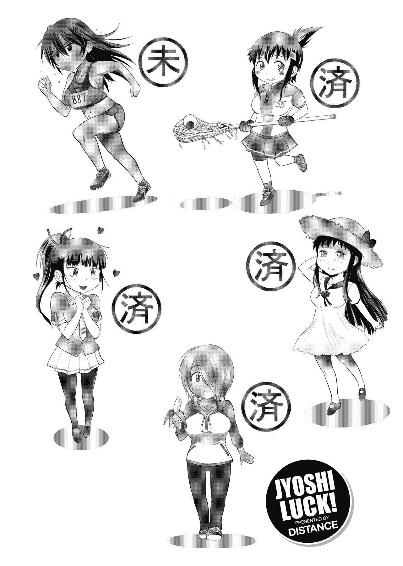 [DISTANCE]じょしラク!|女子棍球社！+-2Years Later 1~4-+-3Years Later- [中国翻訳][薄碼][黑条修正][未来数位中文]