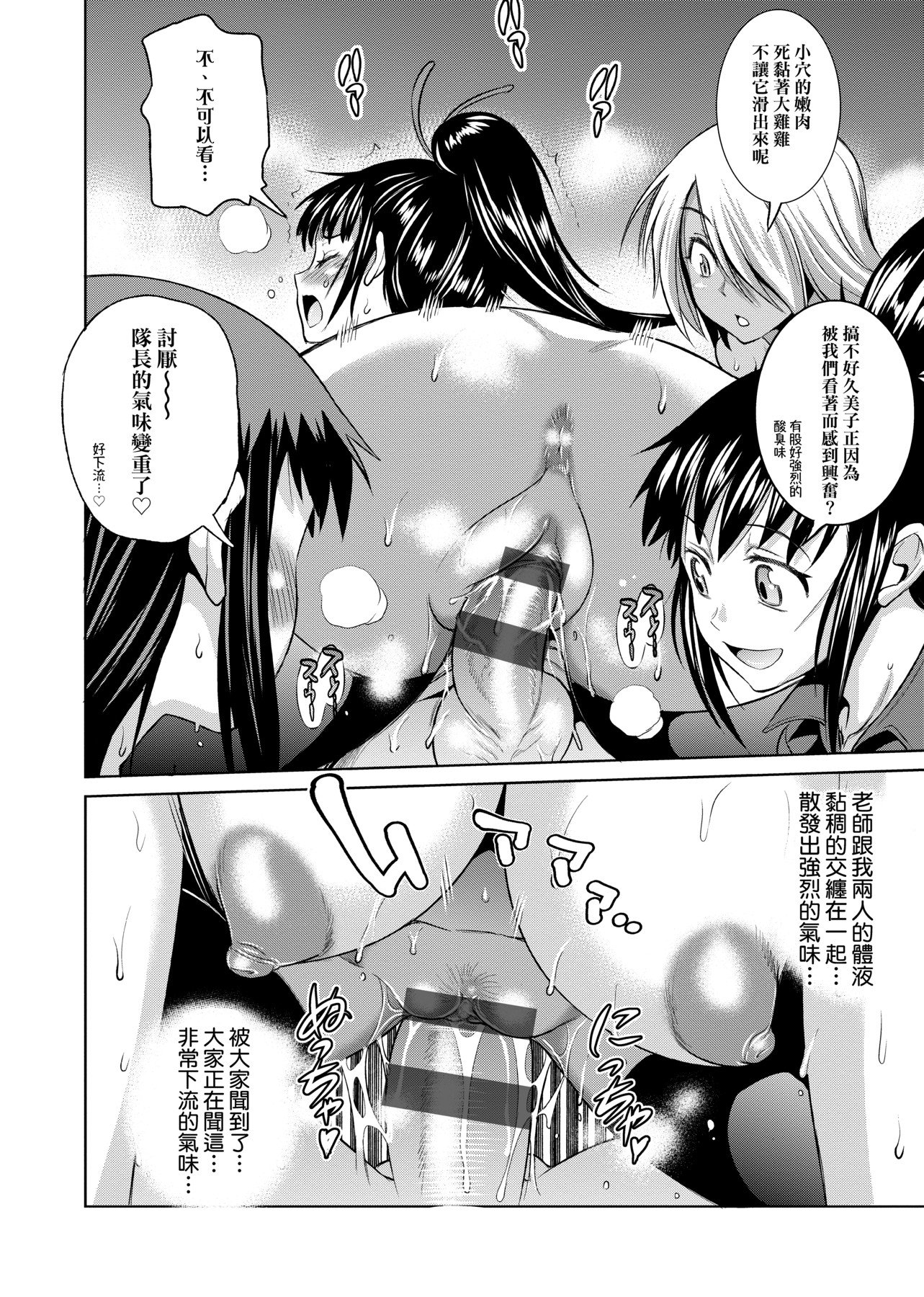 [DISTANCE]じょしラク!|女子棍球社！+-2Years Later 1~4-+-3Years Later- [中国翻訳][薄碼][黑条修正][未来数位中文]