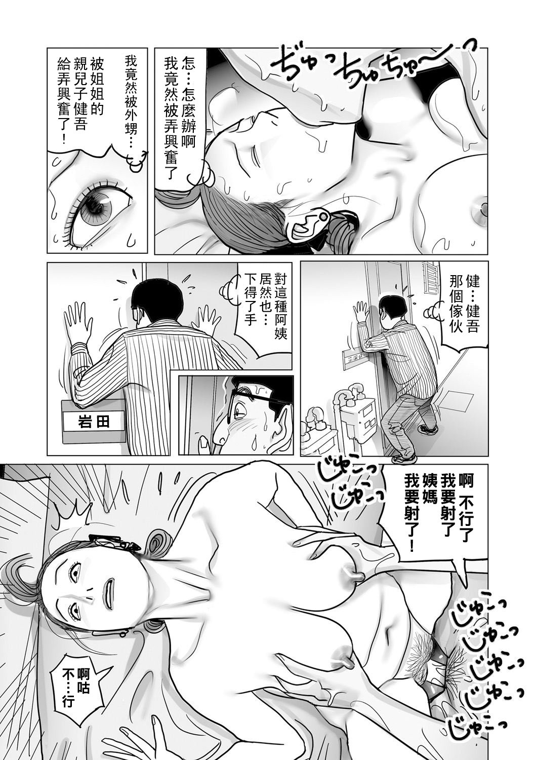 [下山ギルコ] 異常な熟肉妻のあやまち [中国翻訳] [DL版]